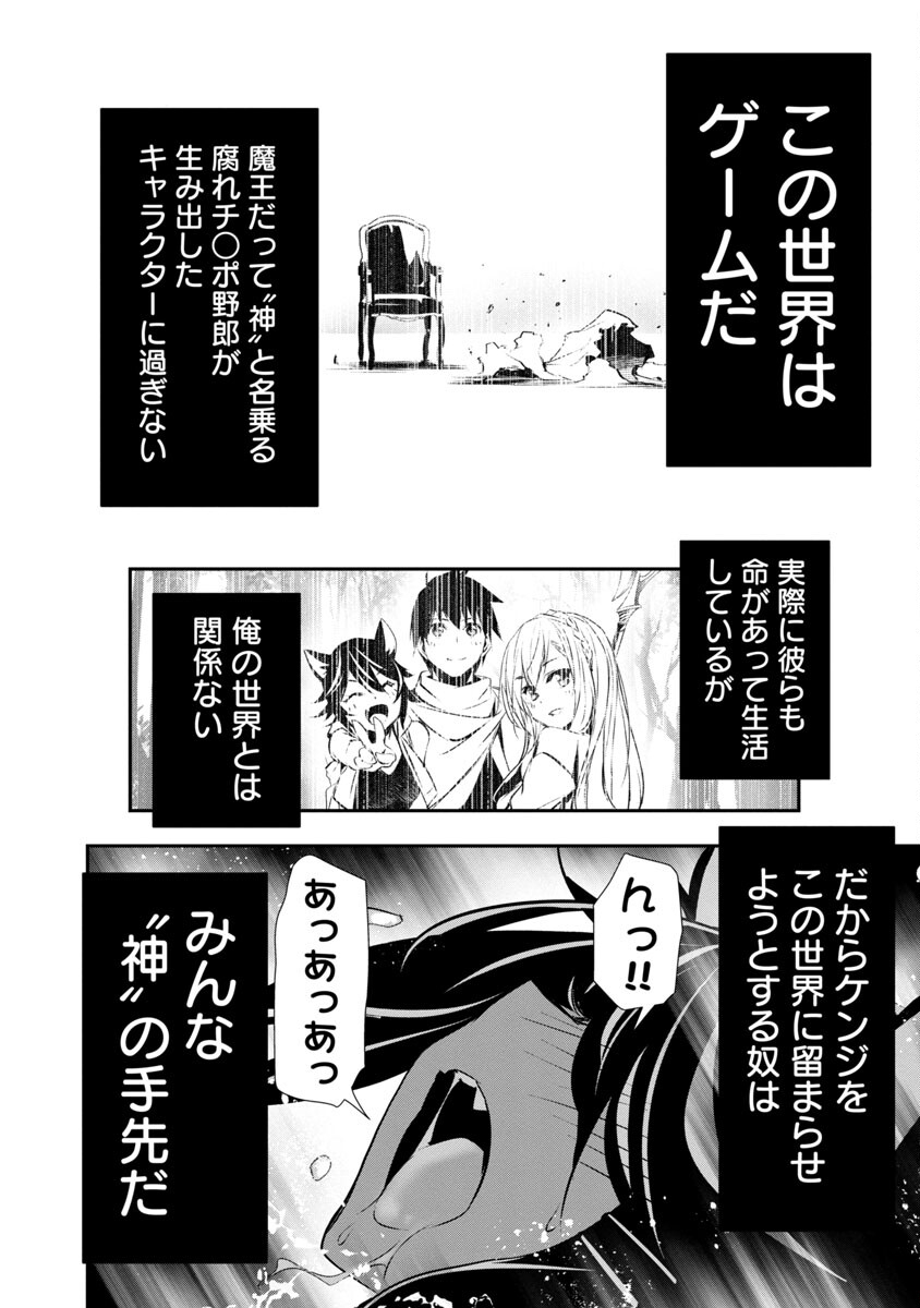 异世界NTR～用最强技能让基友的女人恶堕 ～ Chap 22 - Next Chap 23