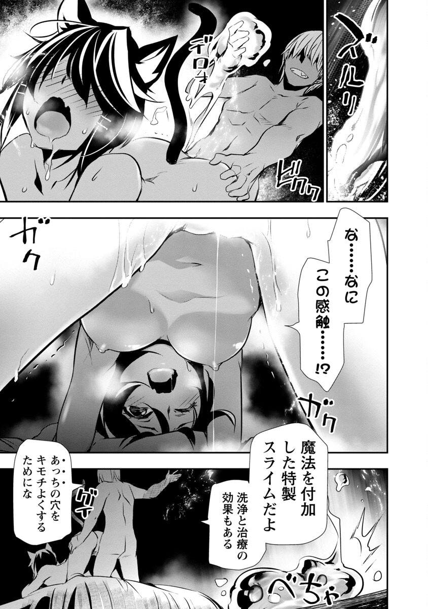 异世界NTR～用最强技能让基友的女人恶堕 ～ Chap 22 - Next Chap 23