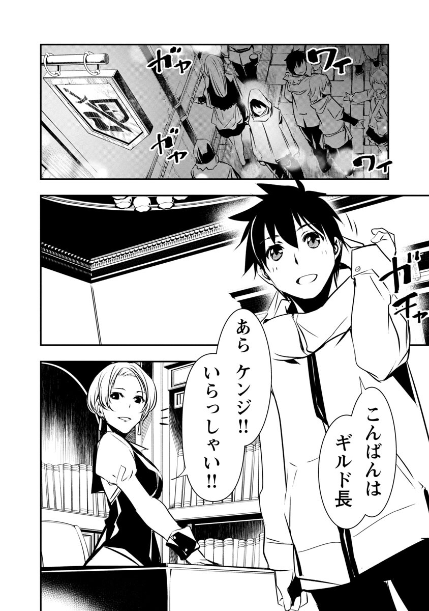 异世界NTR～用最强技能让基友的女人恶堕 ～ Chap 22 - Next Chap 23
