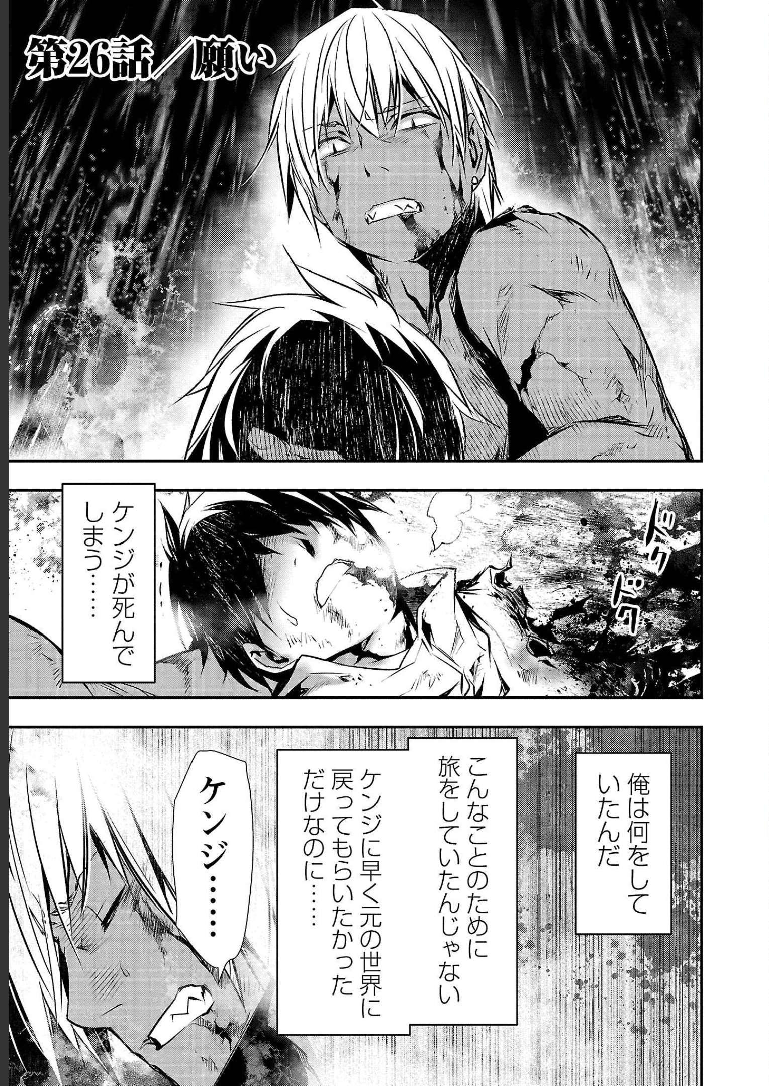异世界NTR～用最强技能让基友的女人恶堕 ～ Chap 26 - Next Chap 27