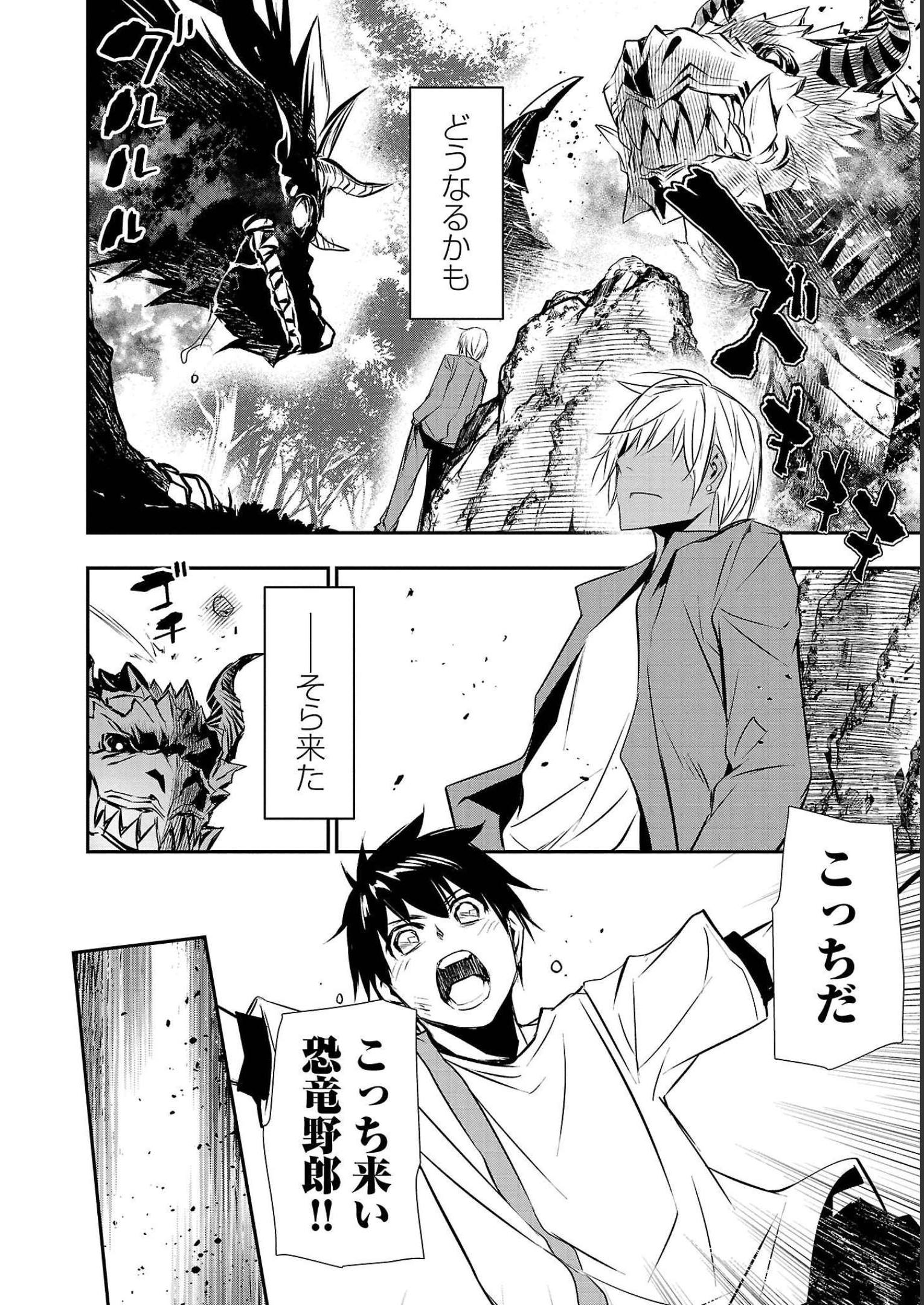 异世界NTR～用最强技能让基友的女人恶堕 ～ Chap 26 - Next Chap 27