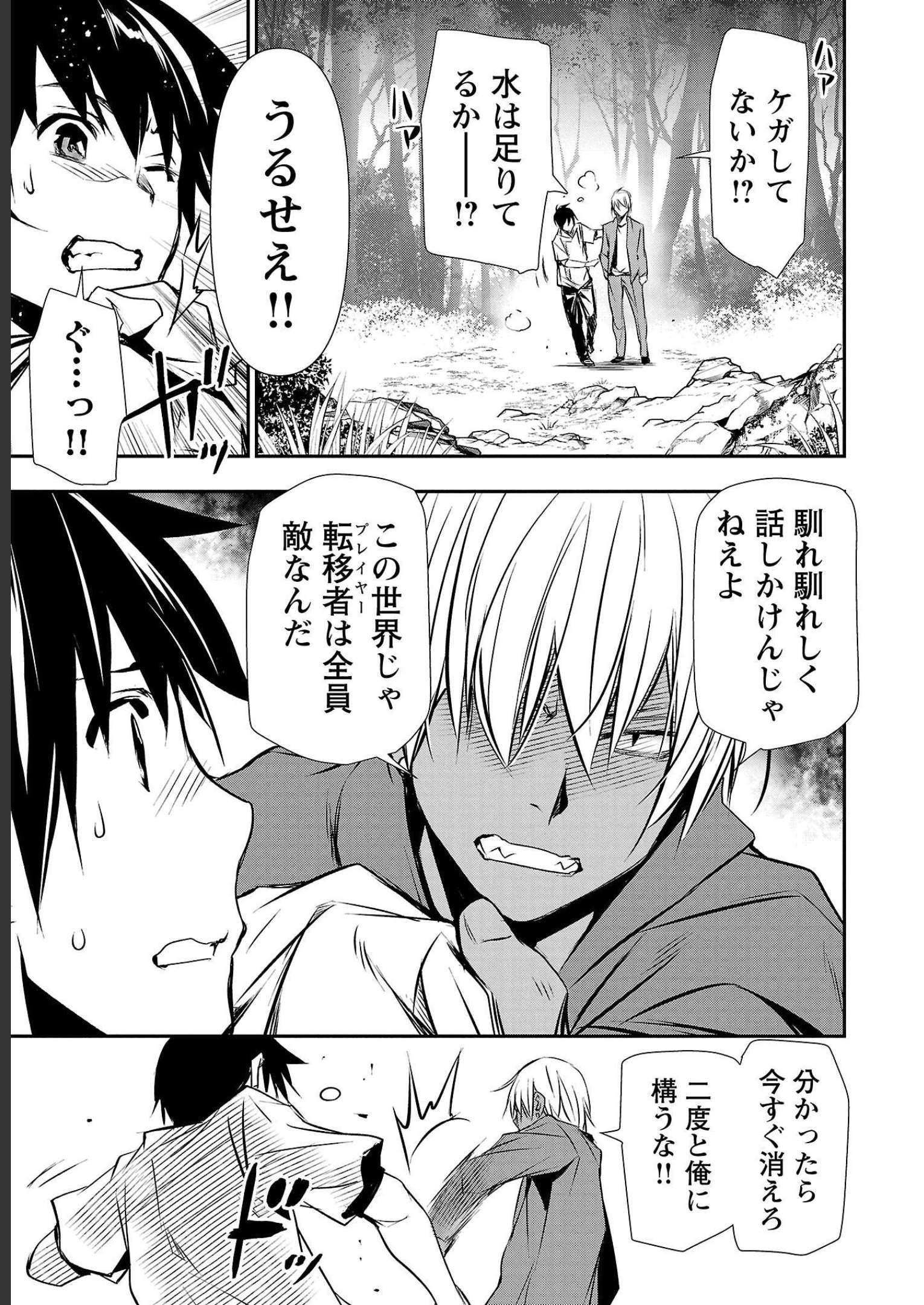 异世界NTR～用最强技能让基友的女人恶堕 ～ Chap 26 - Next Chap 27
