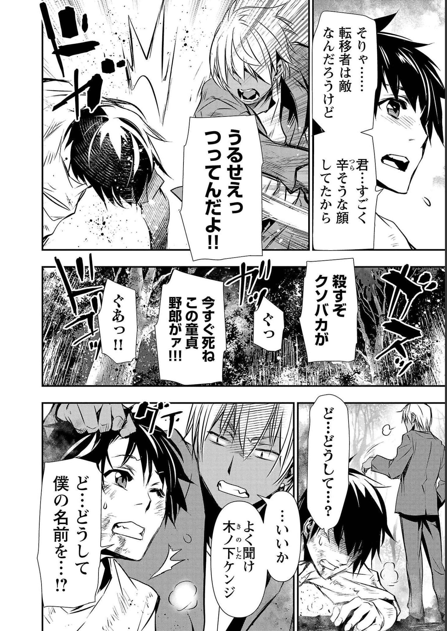 异世界NTR～用最强技能让基友的女人恶堕 ～ Chap 26 - Next Chap 27