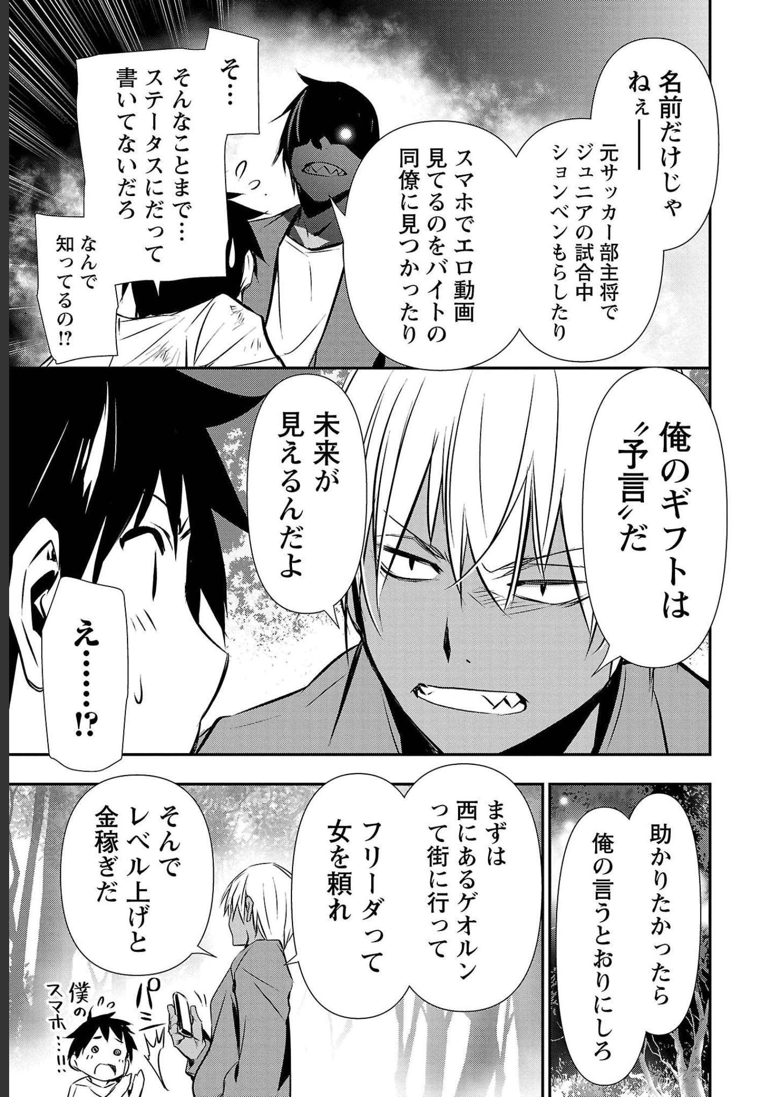 异世界NTR～用最强技能让基友的女人恶堕 ～ Chap 26 - Next Chap 27