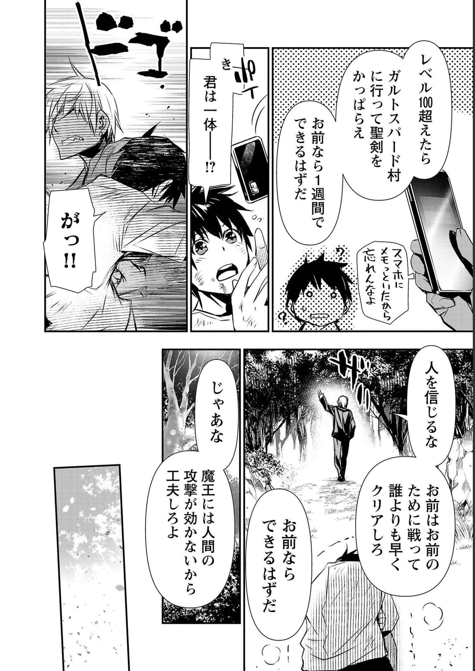 异世界NTR～用最强技能让基友的女人恶堕 ～ Chap 26 - Next Chap 27