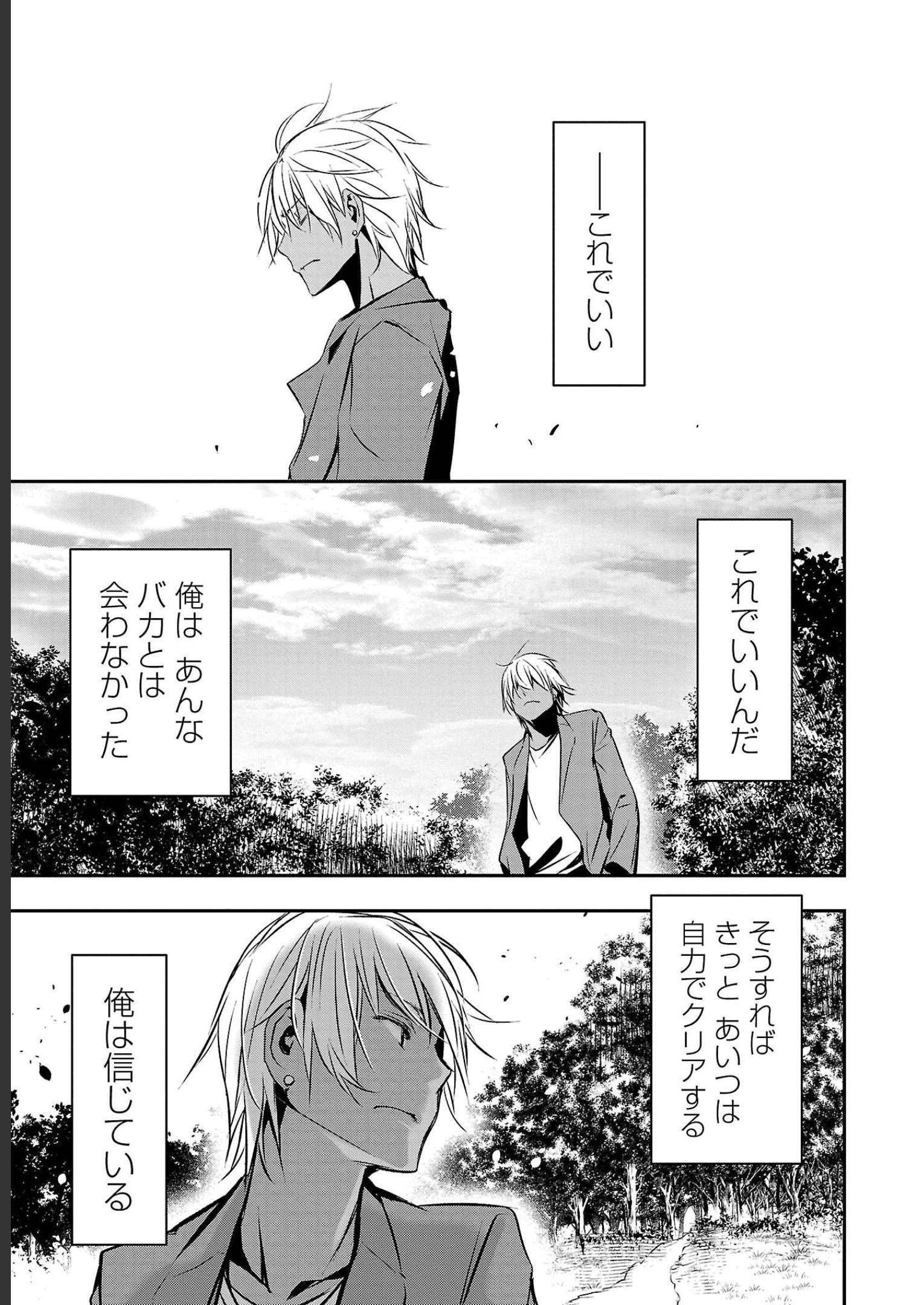 异世界NTR～用最强技能让基友的女人恶堕 ～ Chap 26 - Next Chap 27