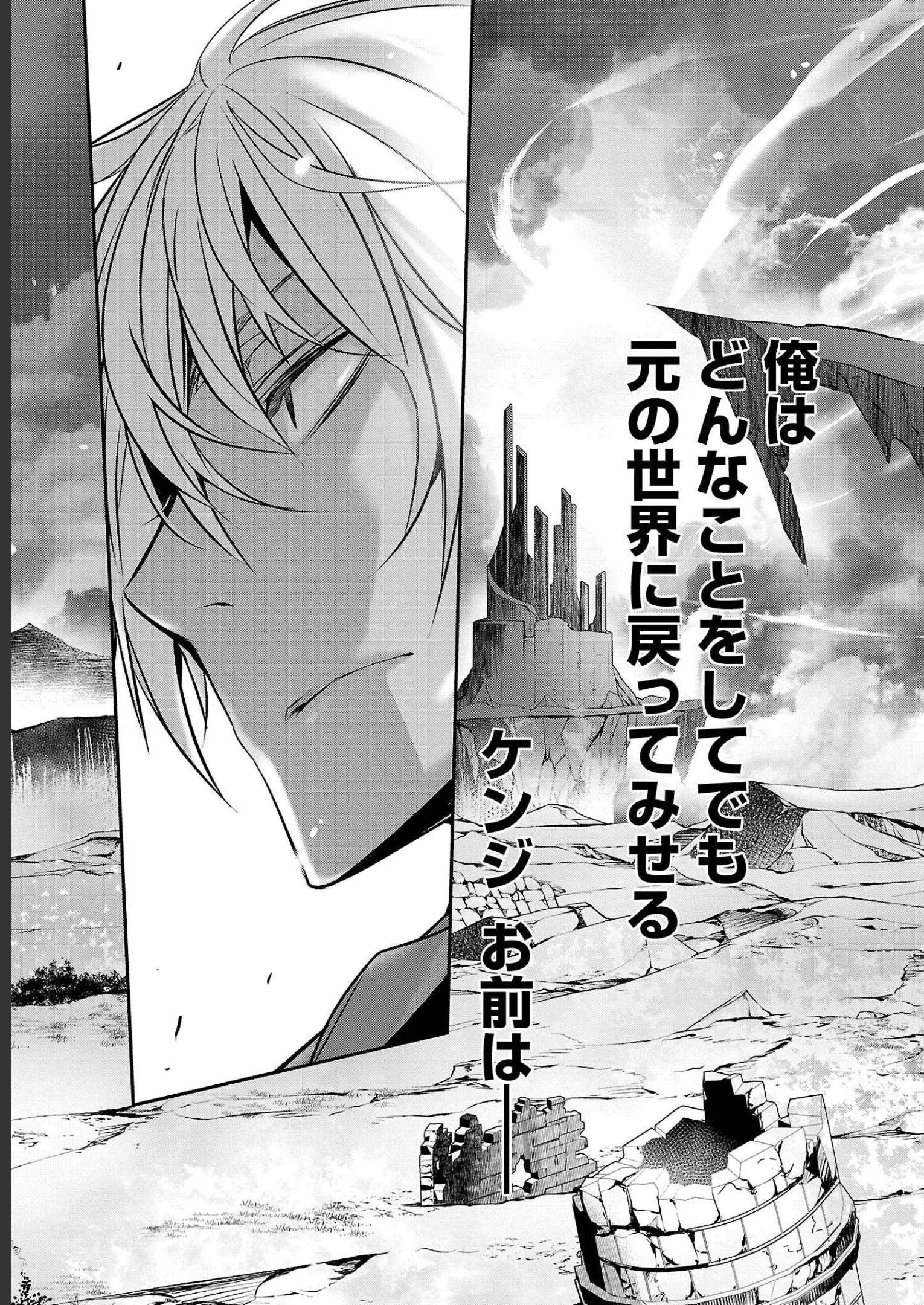 异世界NTR～用最强技能让基友的女人恶堕 ～ Chap 26 - Next Chap 27