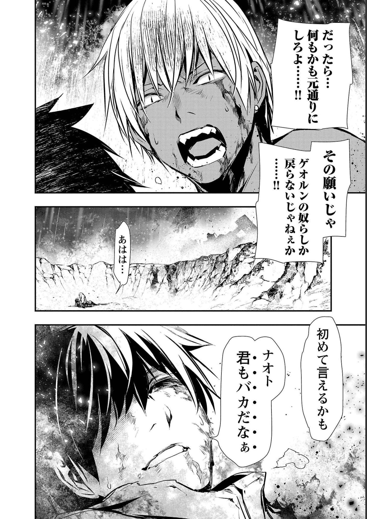 异世界NTR～用最强技能让基友的女人恶堕 ～ Chap 26 - Next Chap 27