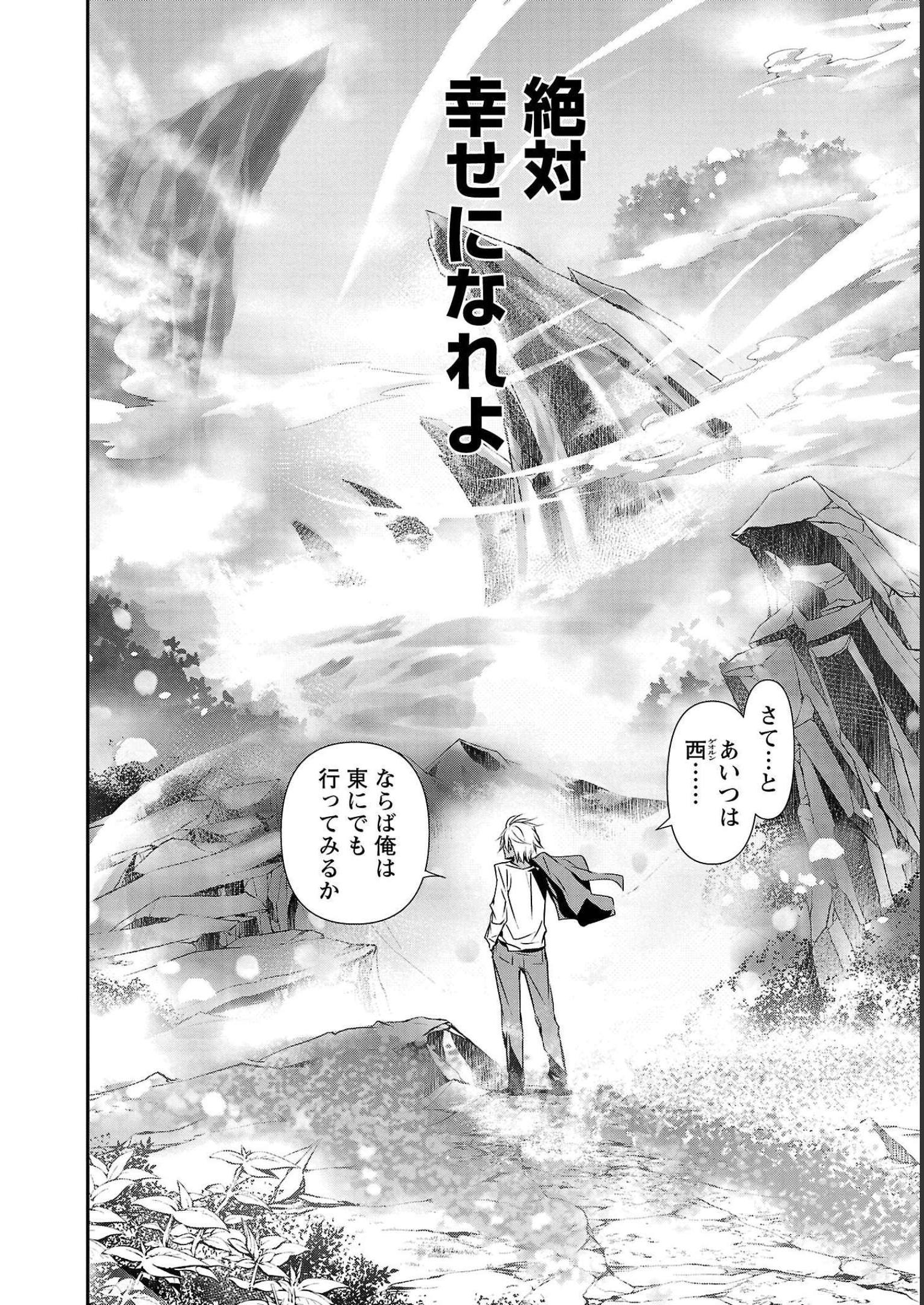 异世界NTR～用最强技能让基友的女人恶堕 ～ Chap 26 - Next Chap 27