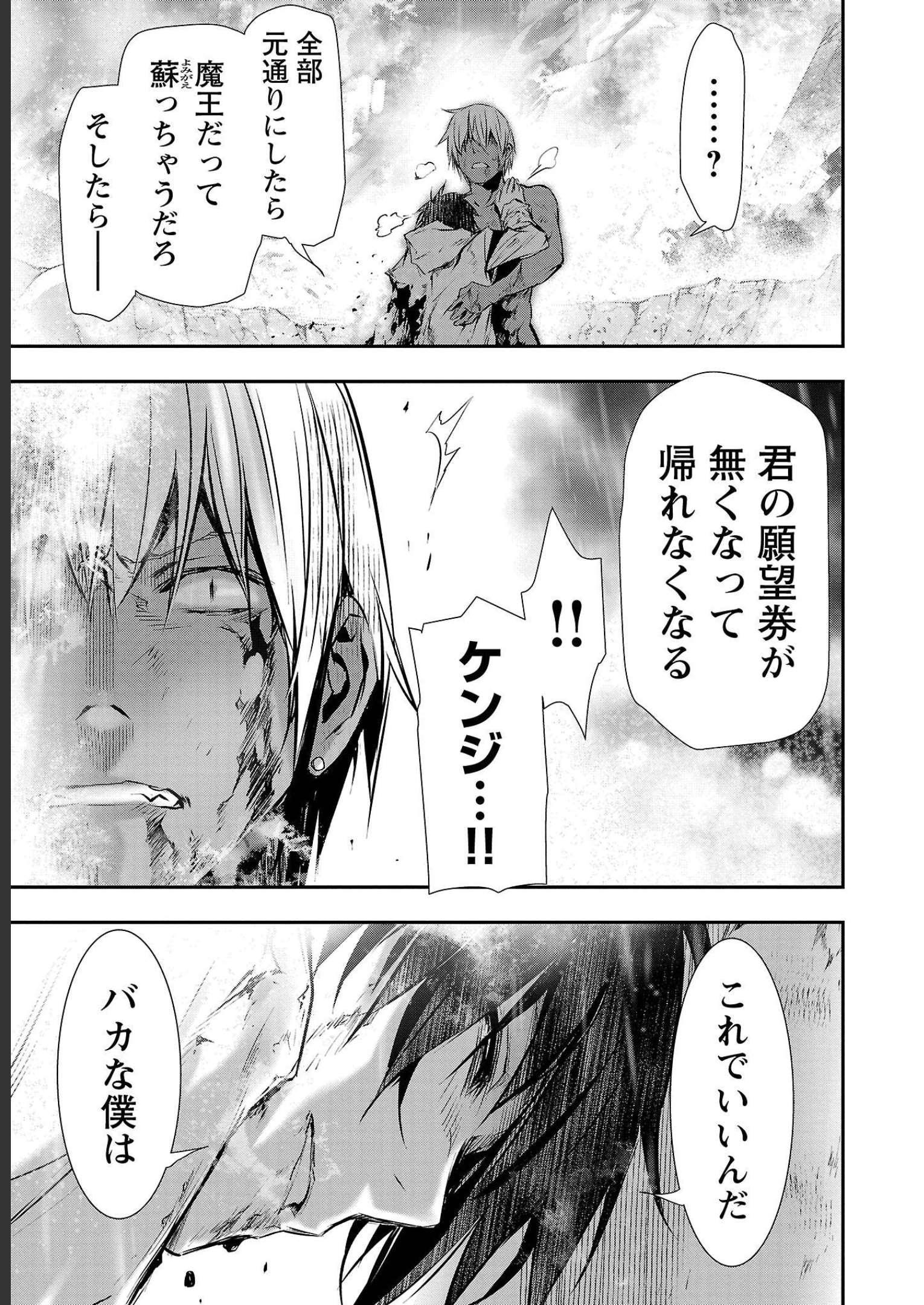 异世界NTR～用最强技能让基友的女人恶堕 ～ Chap 26 - Next Chap 27
