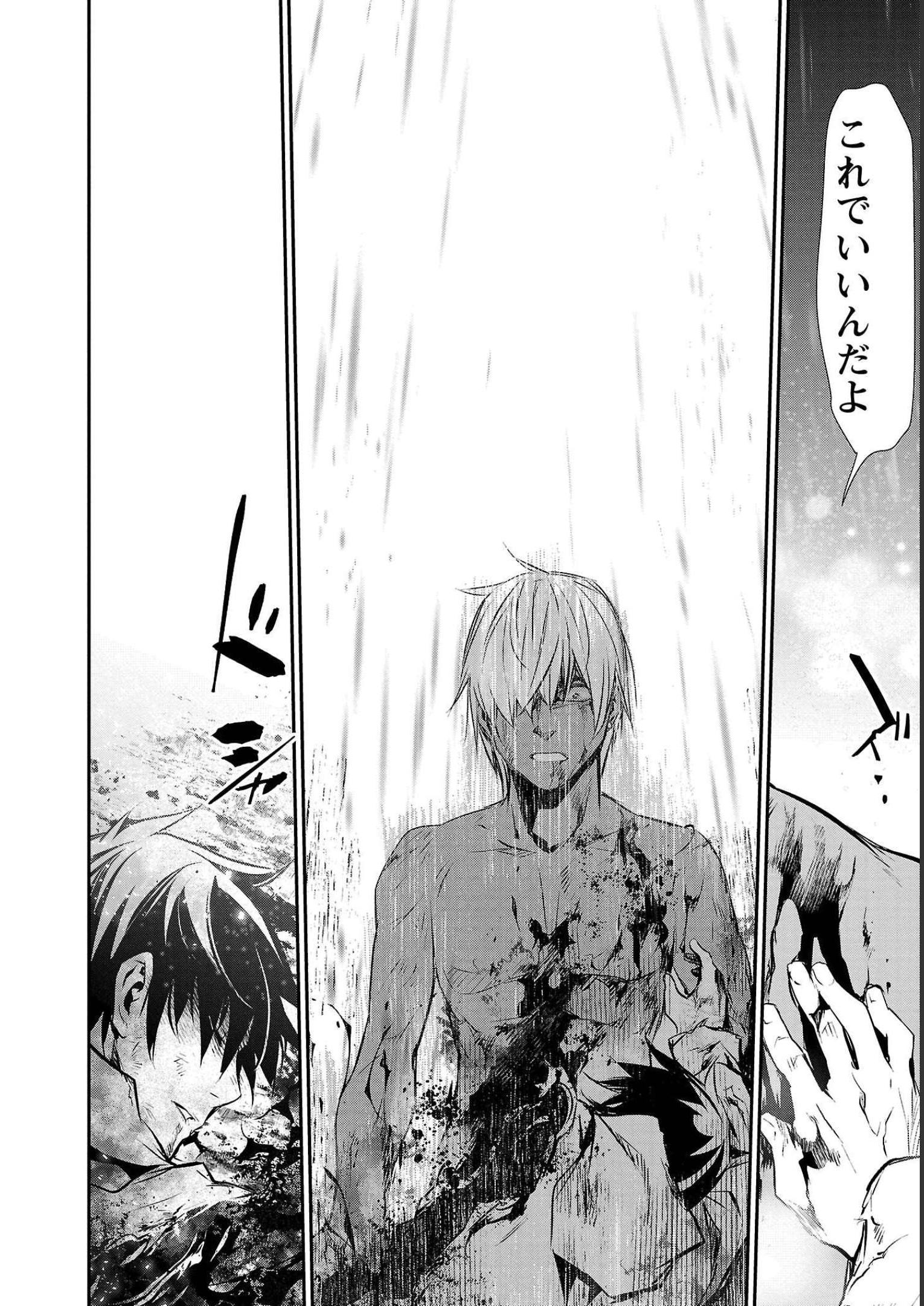 异世界NTR～用最强技能让基友的女人恶堕 ～ Chap 26 - Next Chap 27