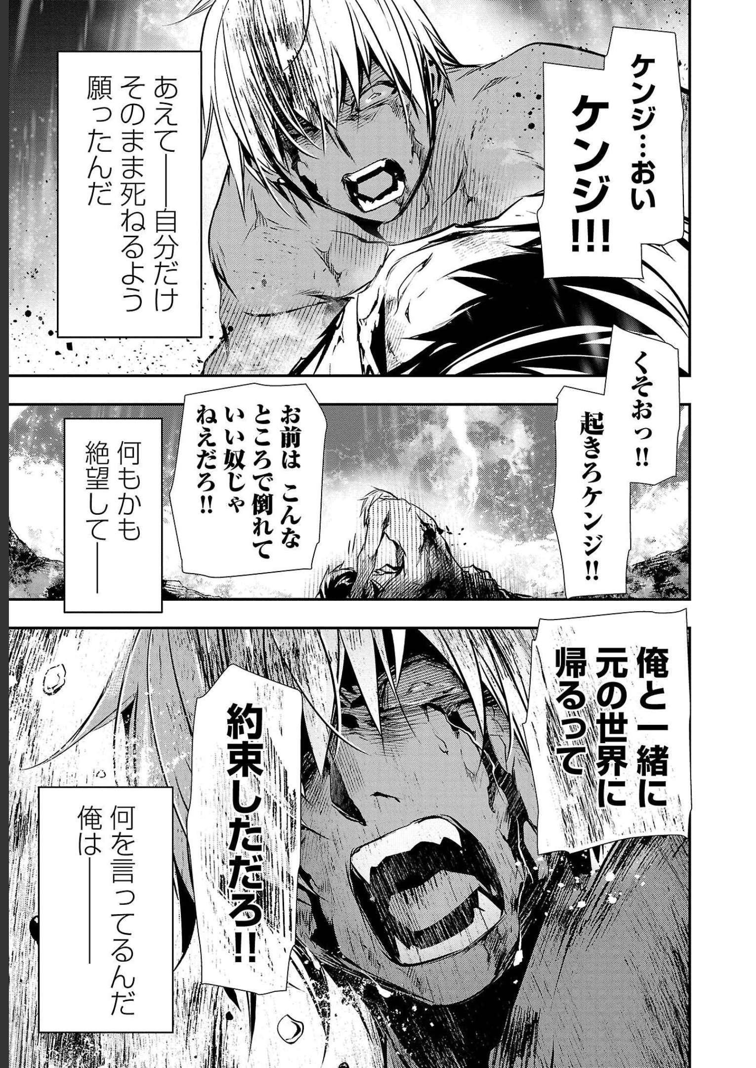 异世界NTR～用最强技能让基友的女人恶堕 ～ Chap 26 - Next Chap 27