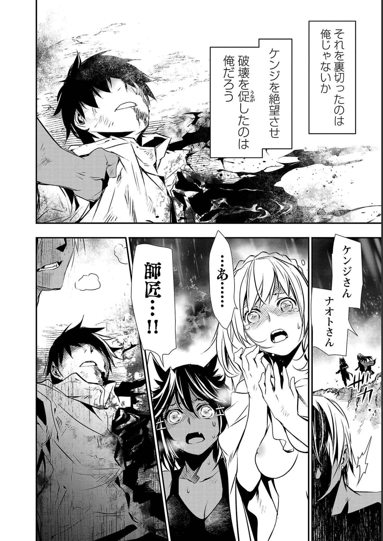 异世界NTR～用最强技能让基友的女人恶堕 ～ Chap 26 - Next Chap 27
