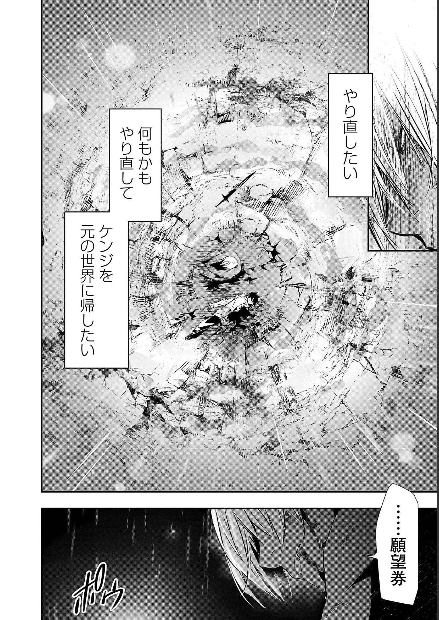 异世界NTR～用最强技能让基友的女人恶堕 ～ Chap 26 - Next Chap 27