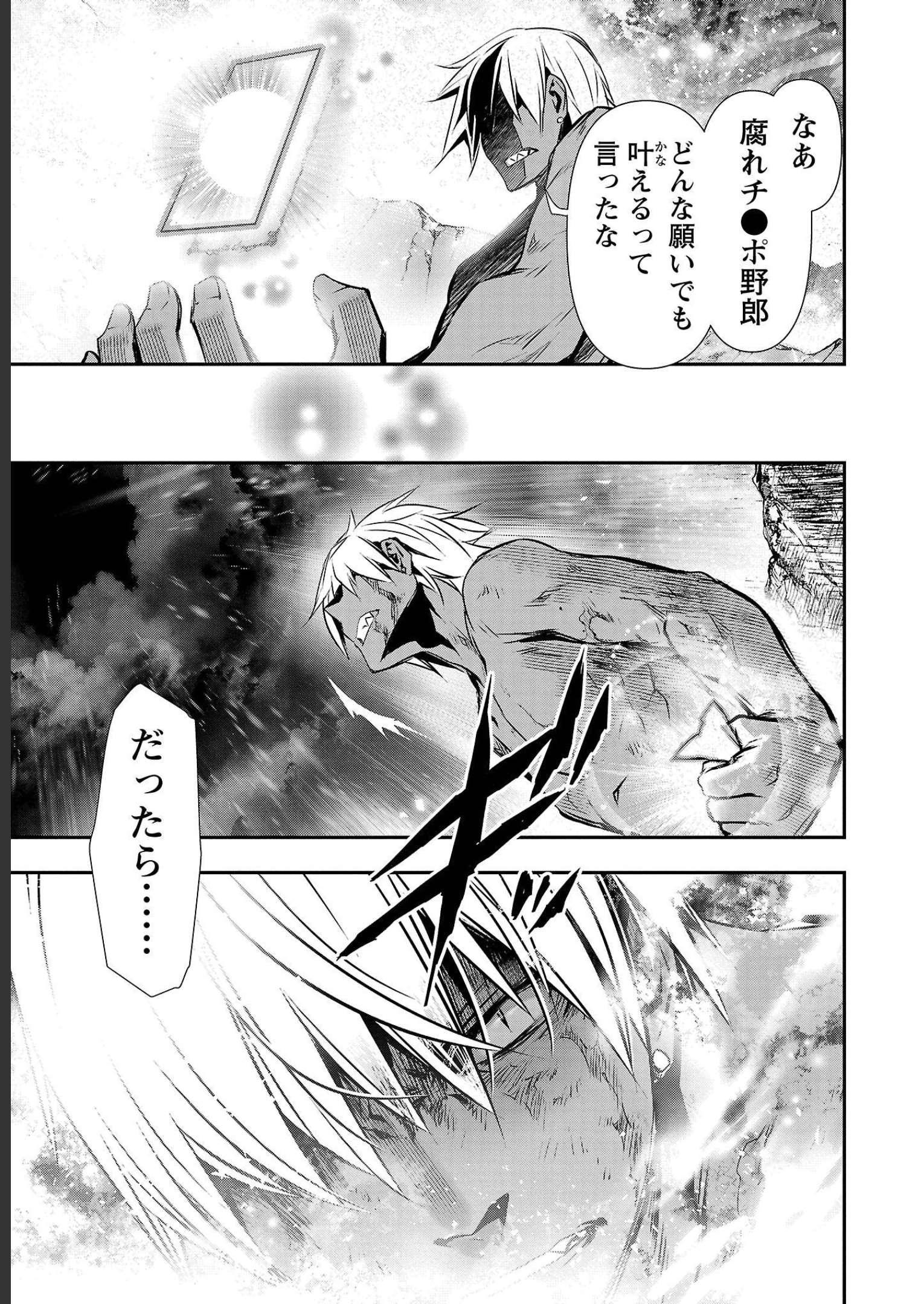 异世界NTR～用最强技能让基友的女人恶堕 ～ Chap 26 - Next Chap 27