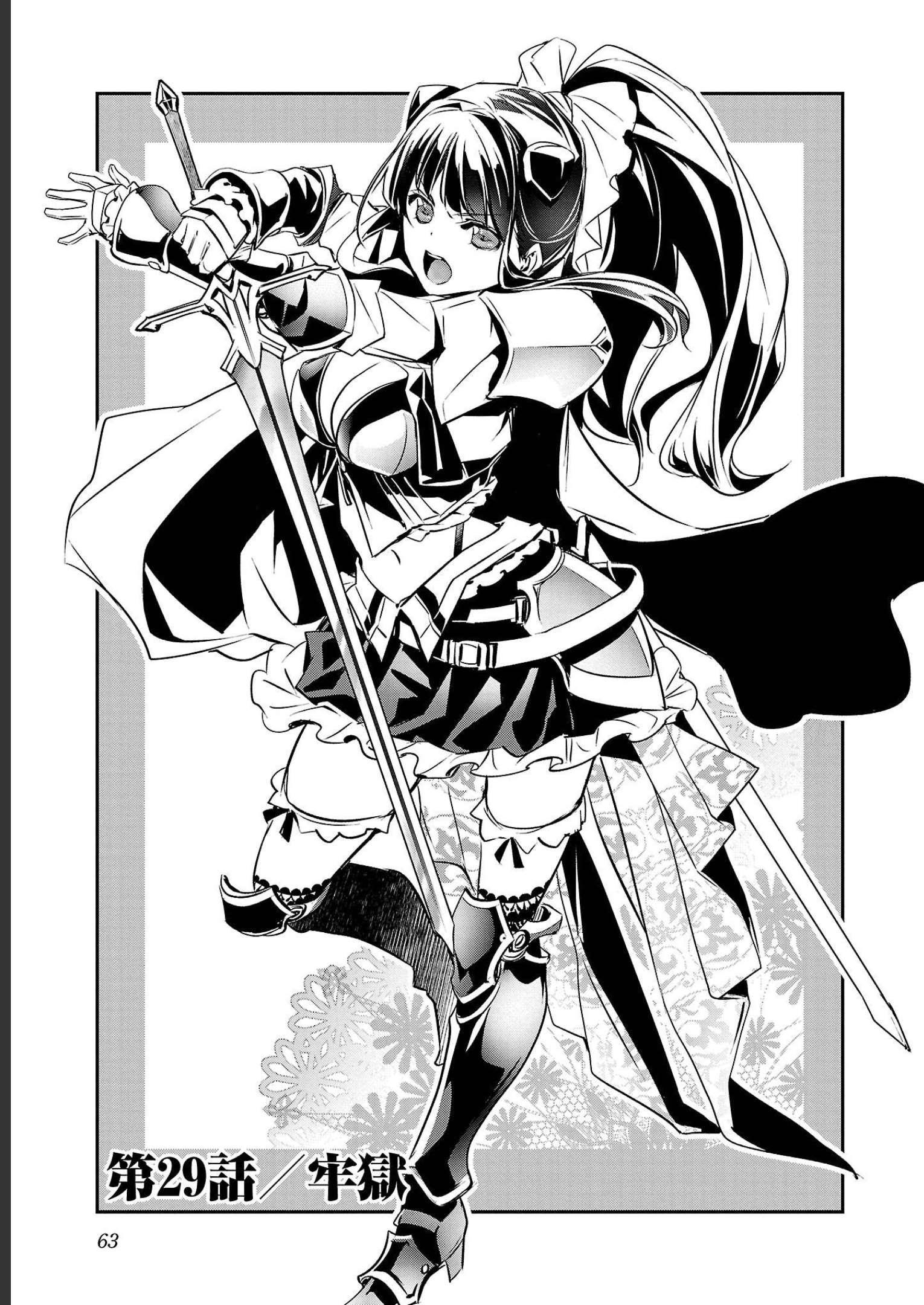 异世界NTR～用最强技能让基友的女人恶堕 ～ Chap 29 - Next Chap 30