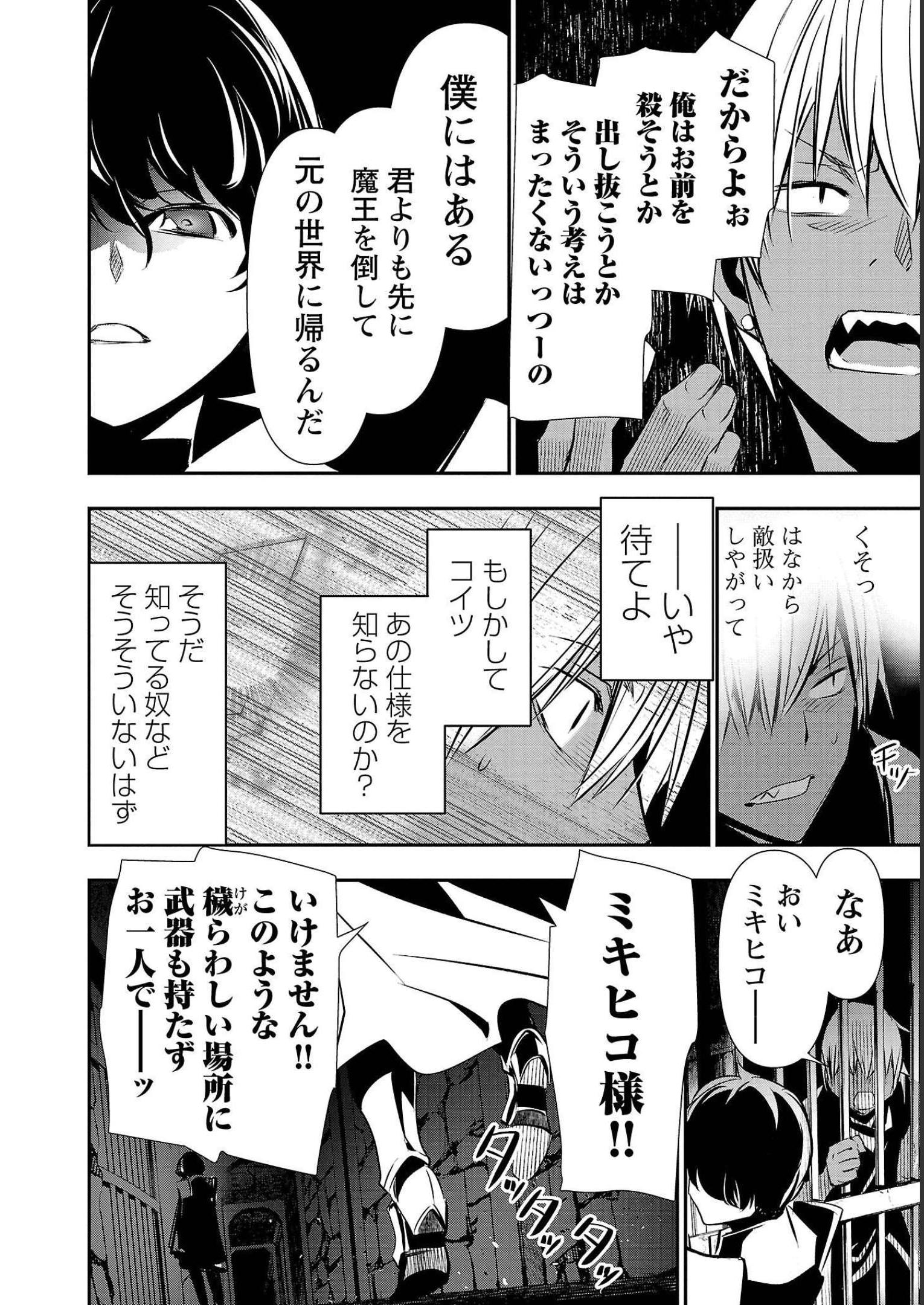 异世界NTR～用最强技能让基友的女人恶堕 ～ Chap 29 - Next Chap 30