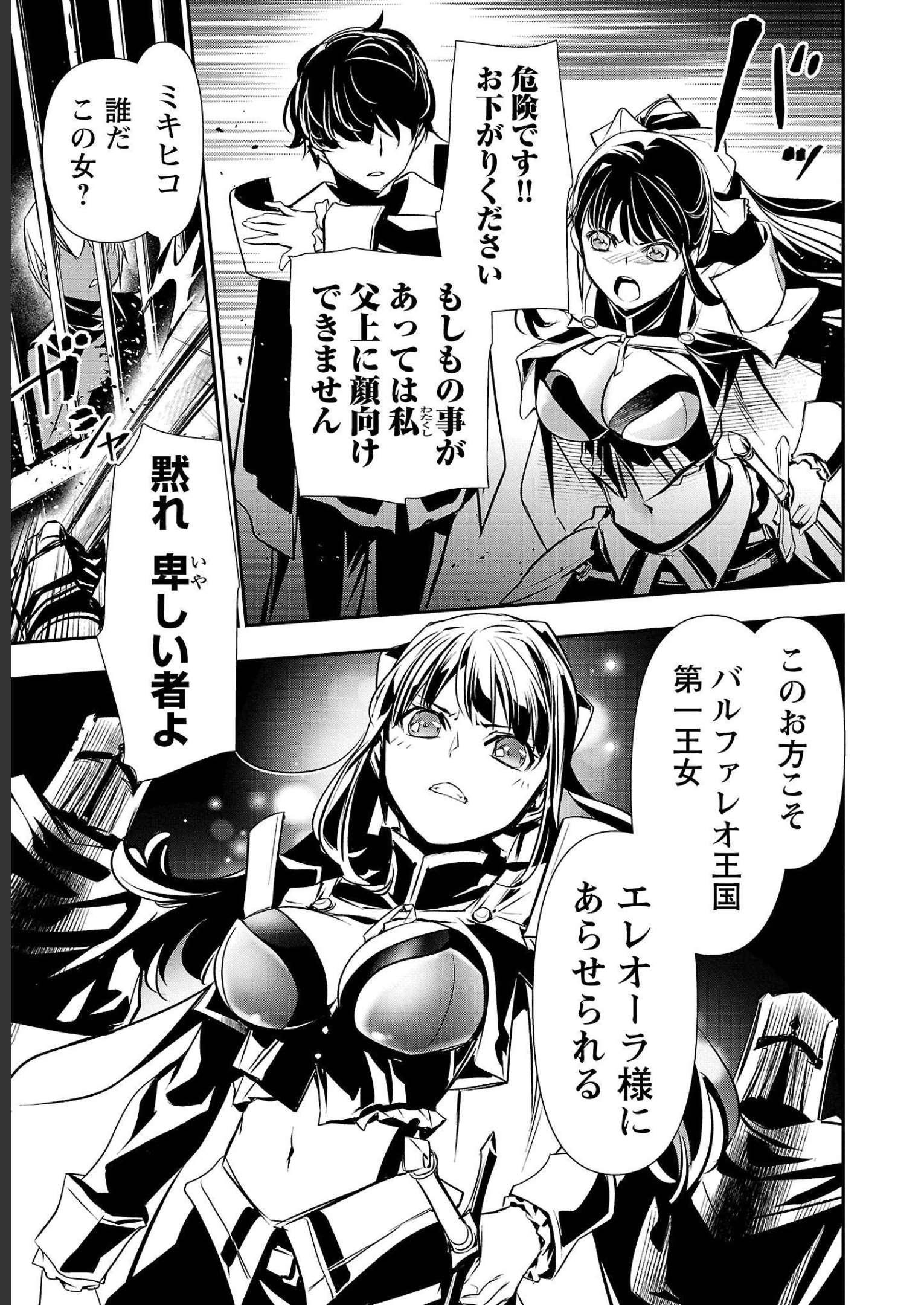 异世界NTR～用最强技能让基友的女人恶堕 ～ Chap 29 - Next Chap 30