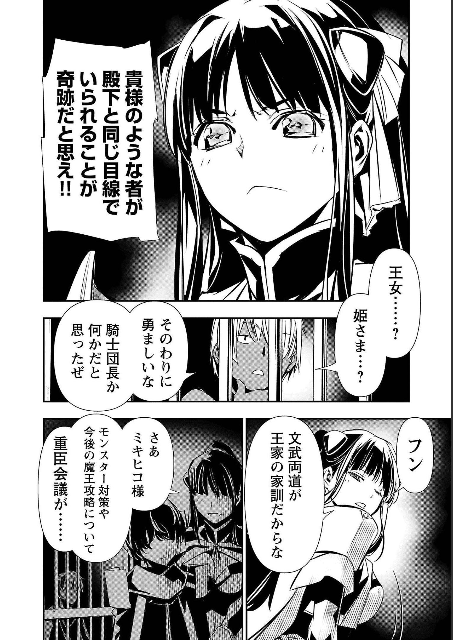 异世界NTR～用最强技能让基友的女人恶堕 ～ Chap 29 - Next Chap 30
