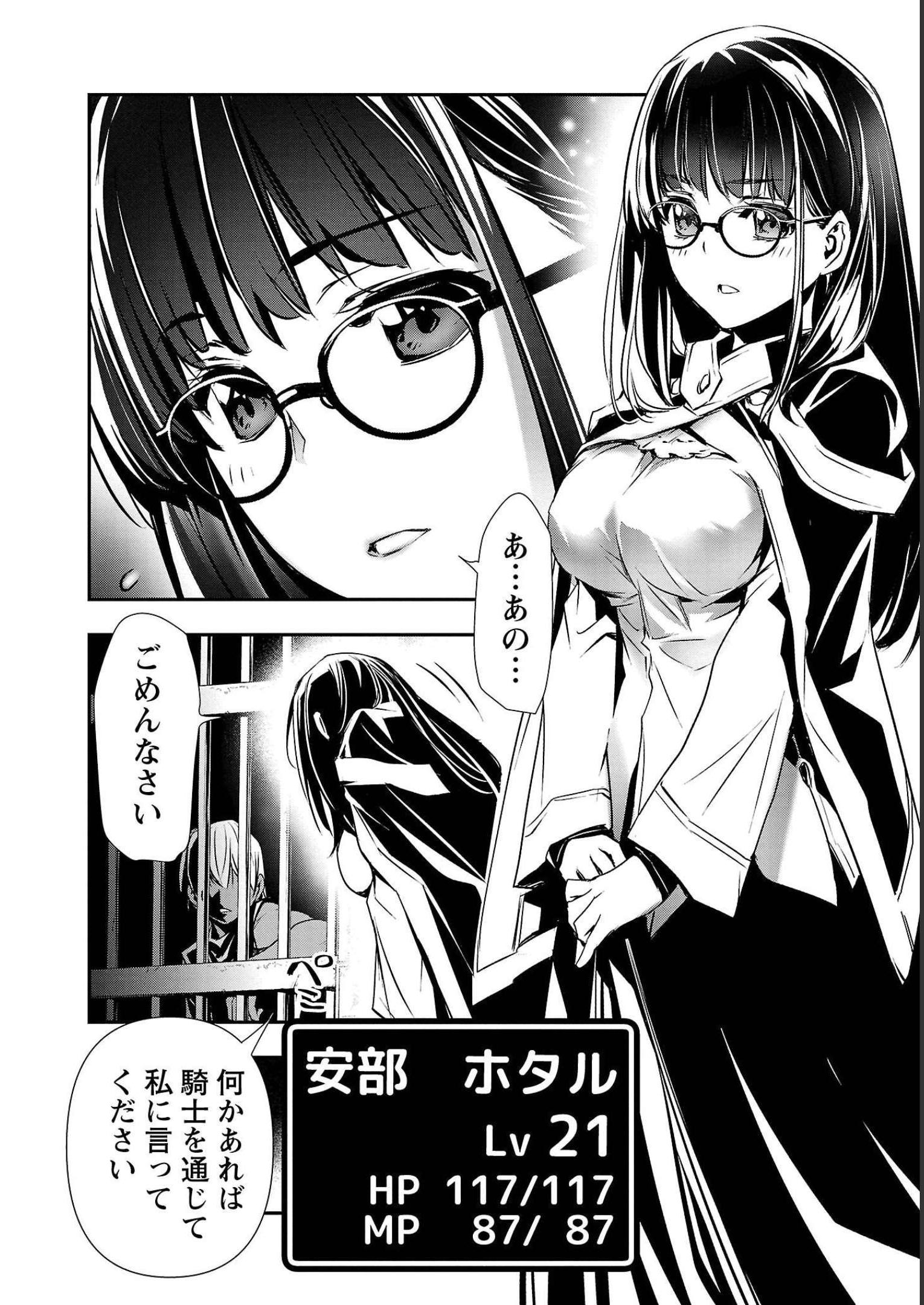 异世界NTR～用最强技能让基友的女人恶堕 ～ Chap 29 - Next Chap 30