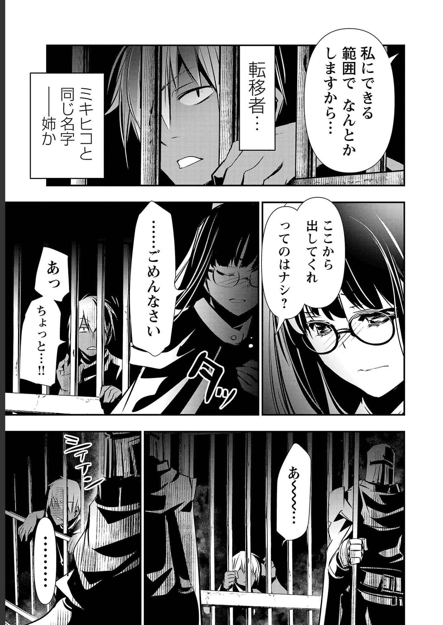异世界NTR～用最强技能让基友的女人恶堕 ～ Chap 29 - Next Chap 30