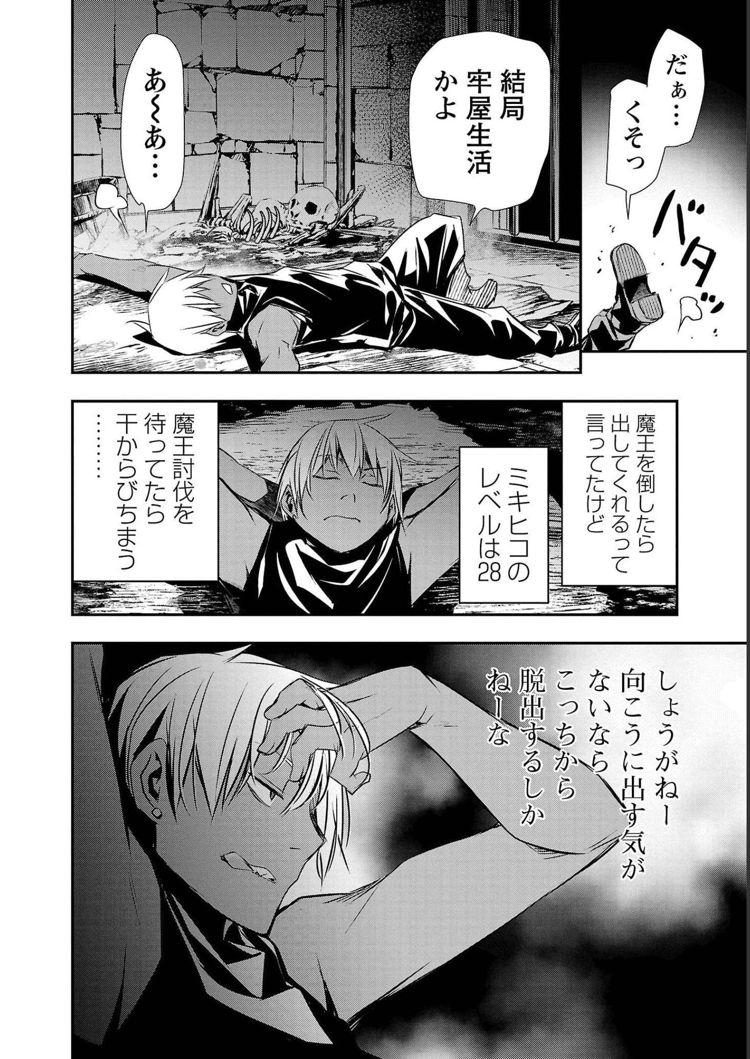 异世界NTR～用最强技能让基友的女人恶堕 ～ Chap 29 - Next Chap 30