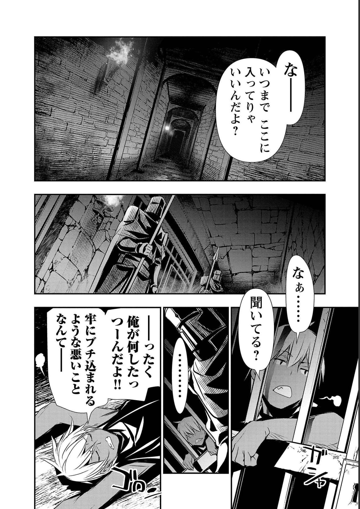 异世界NTR～用最强技能让基友的女人恶堕 ～ Chap 29 - Next Chap 30
