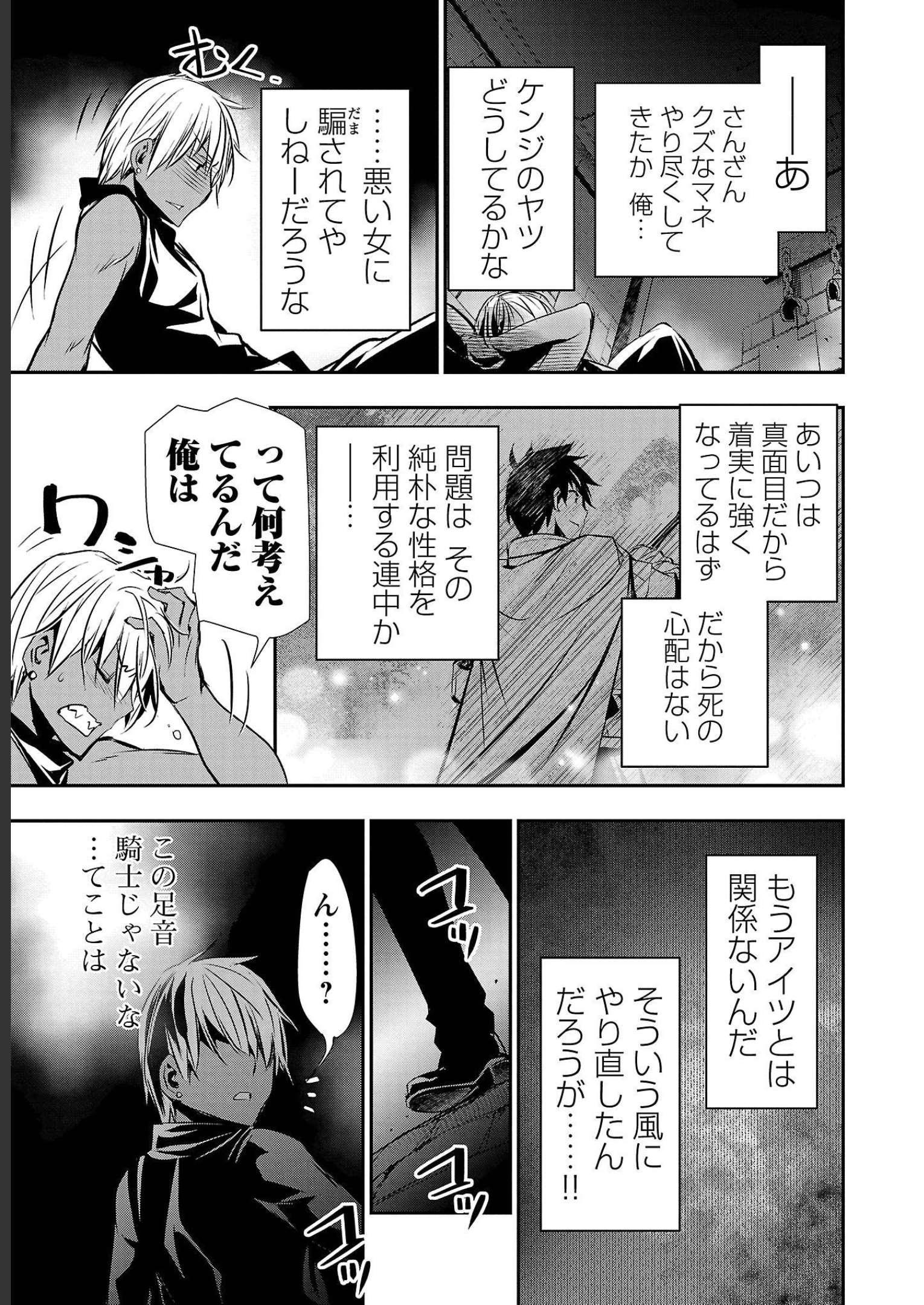 异世界NTR～用最强技能让基友的女人恶堕 ～ Chap 29 - Next Chap 30
