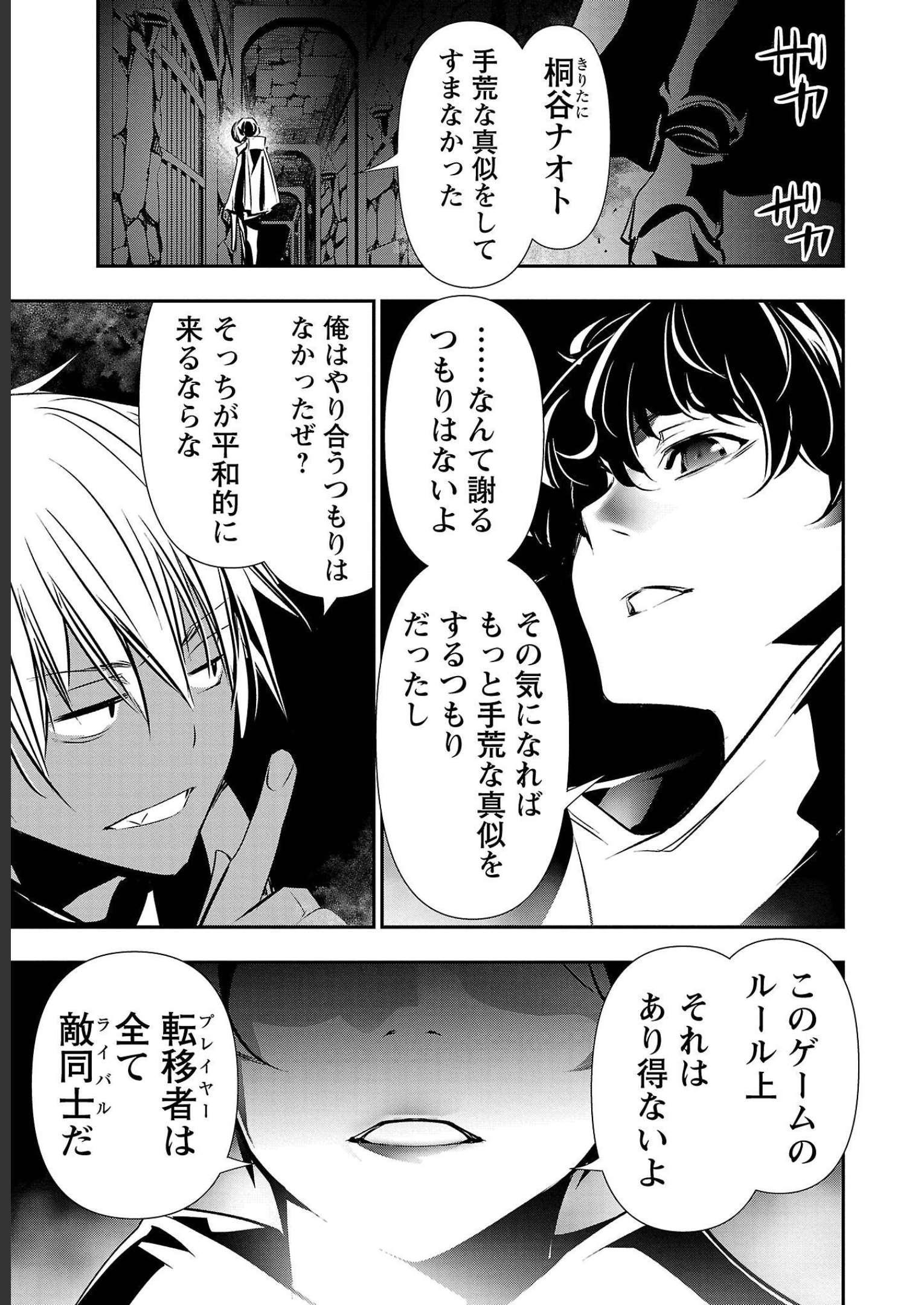 异世界NTR～用最强技能让基友的女人恶堕 ～ Chap 29 - Next Chap 30