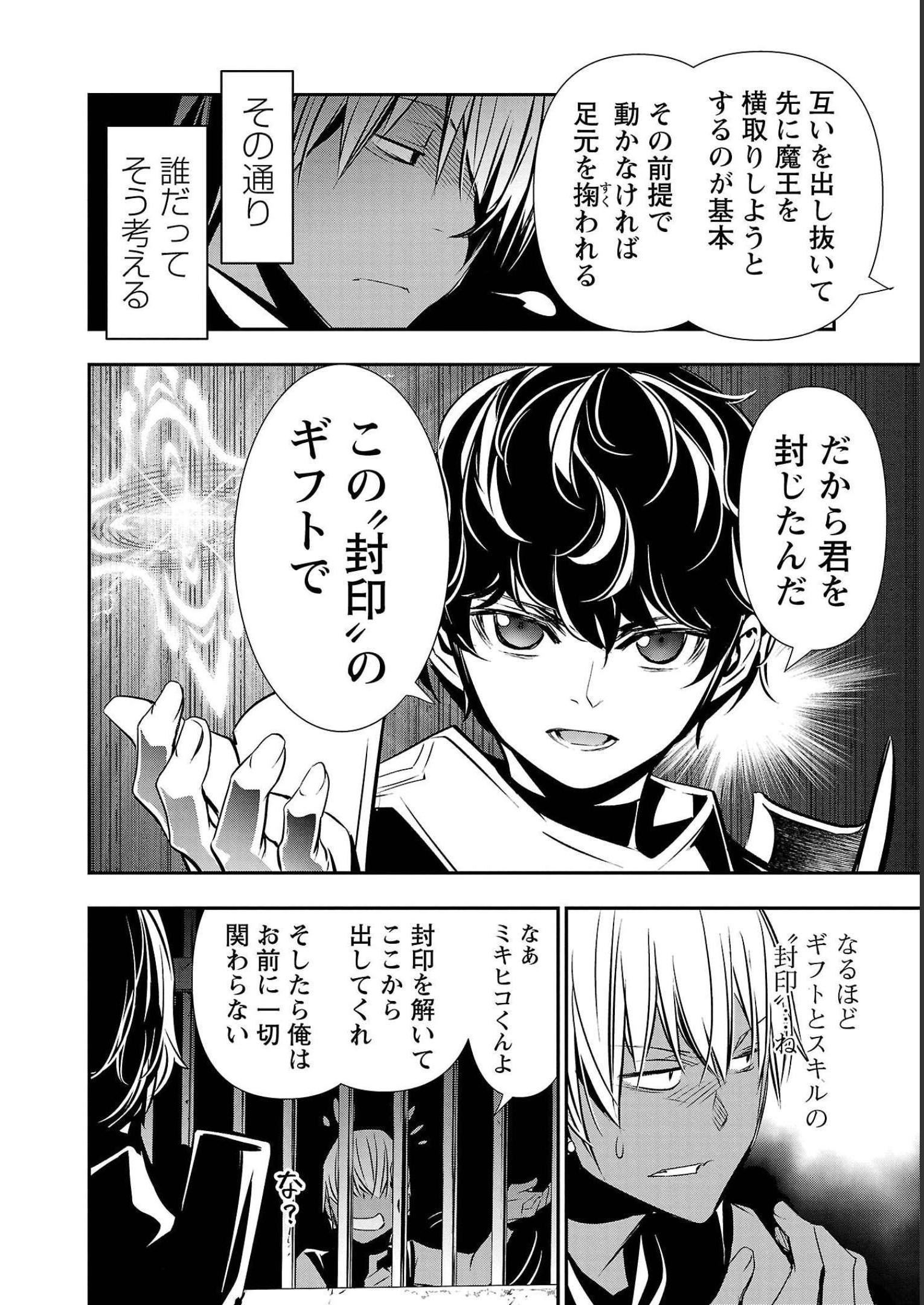 异世界NTR～用最强技能让基友的女人恶堕 ～ Chap 29 - Next Chap 30