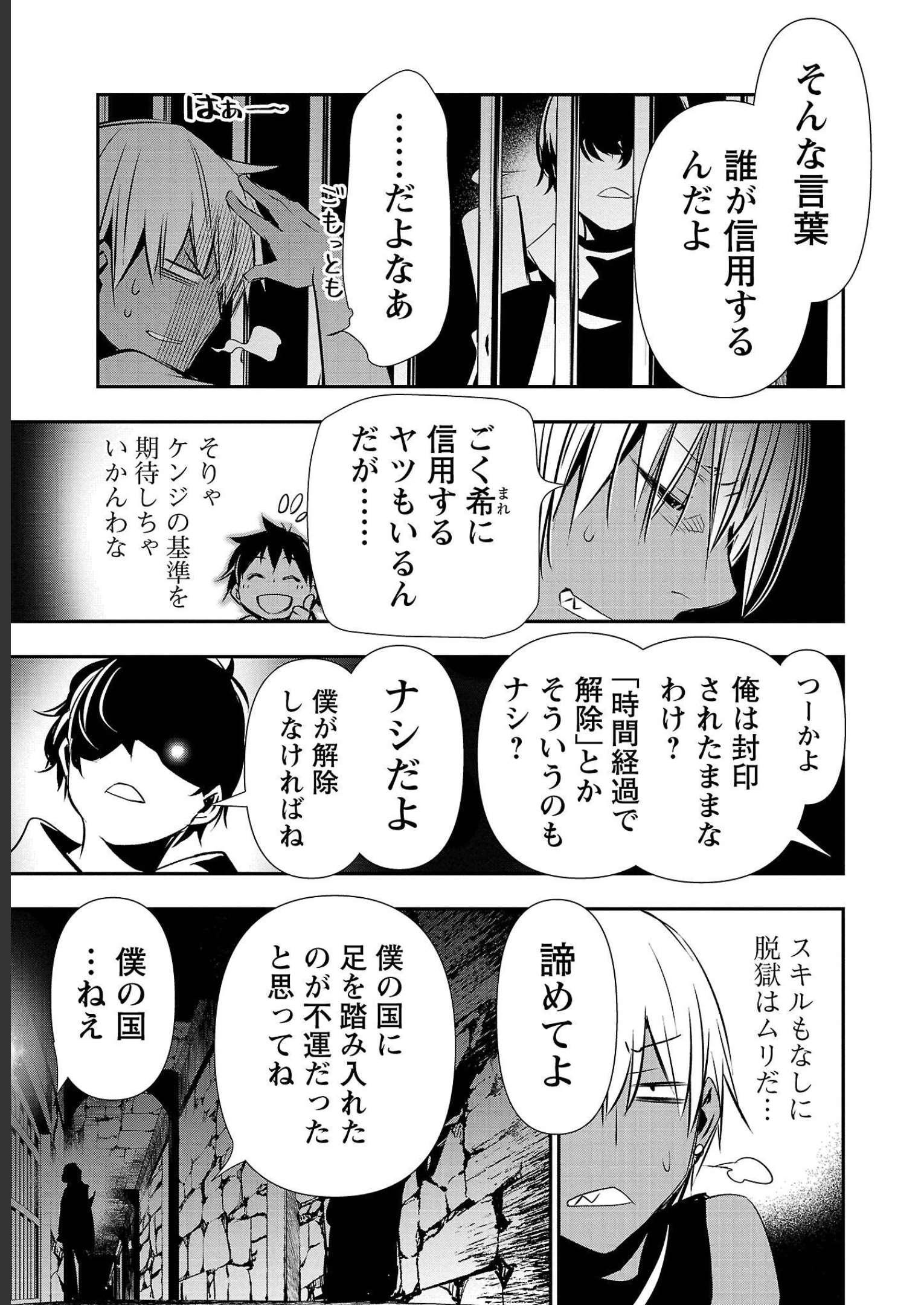 异世界NTR～用最强技能让基友的女人恶堕 ～ Chap 29 - Next Chap 30