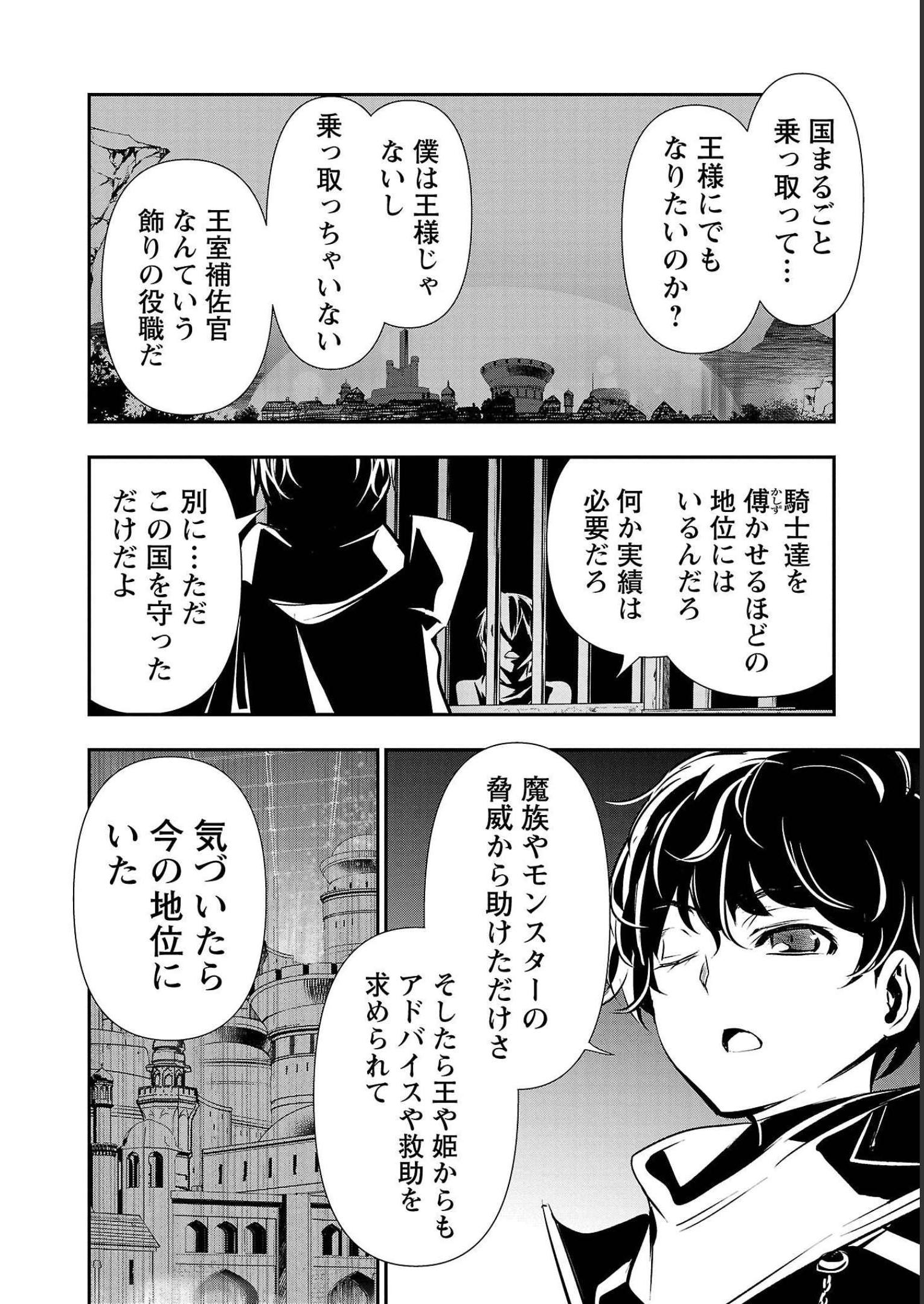 异世界NTR～用最强技能让基友的女人恶堕 ～ Chap 29 - Next Chap 30