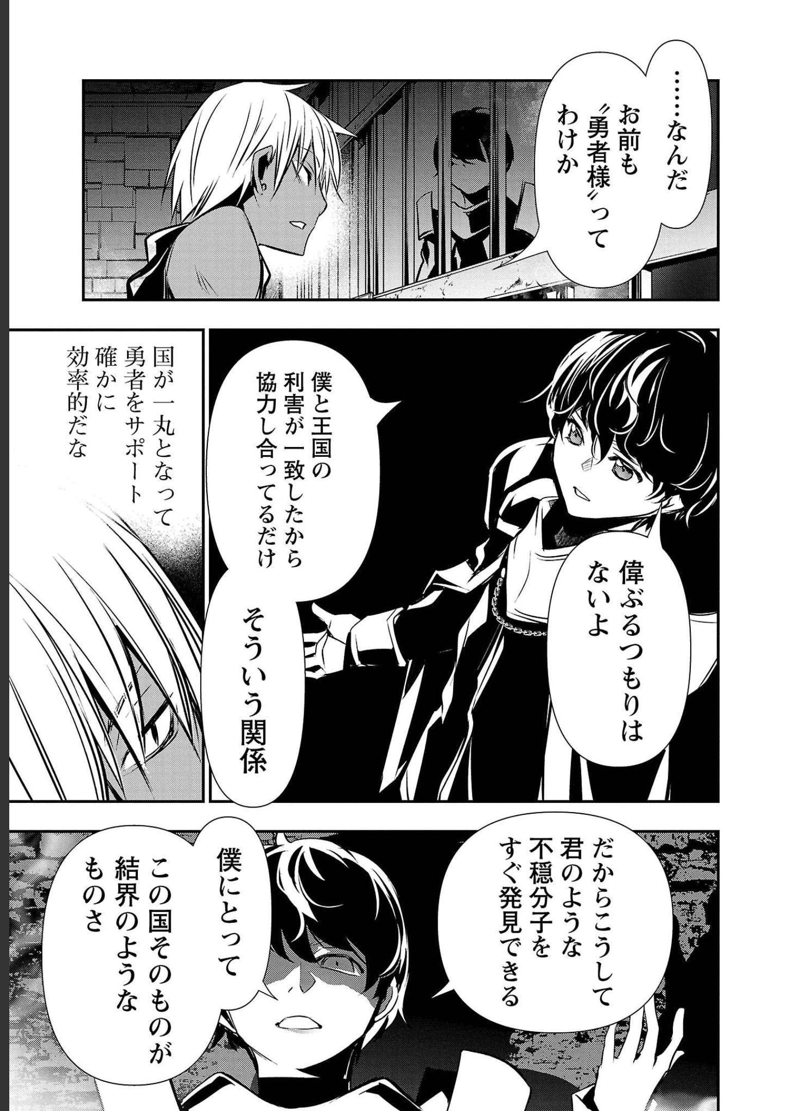 异世界NTR～用最强技能让基友的女人恶堕 ～ Chap 29 - Next Chap 30
