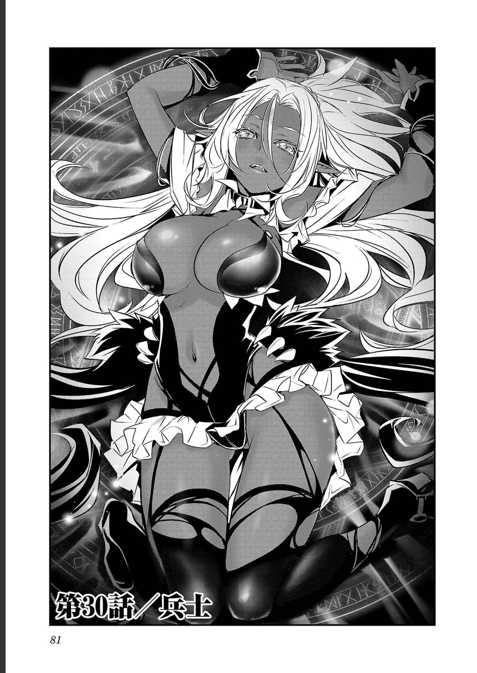 异世界NTR～用最强技能让基友的女人恶堕 ～ Chap 30 - Next Chap 31