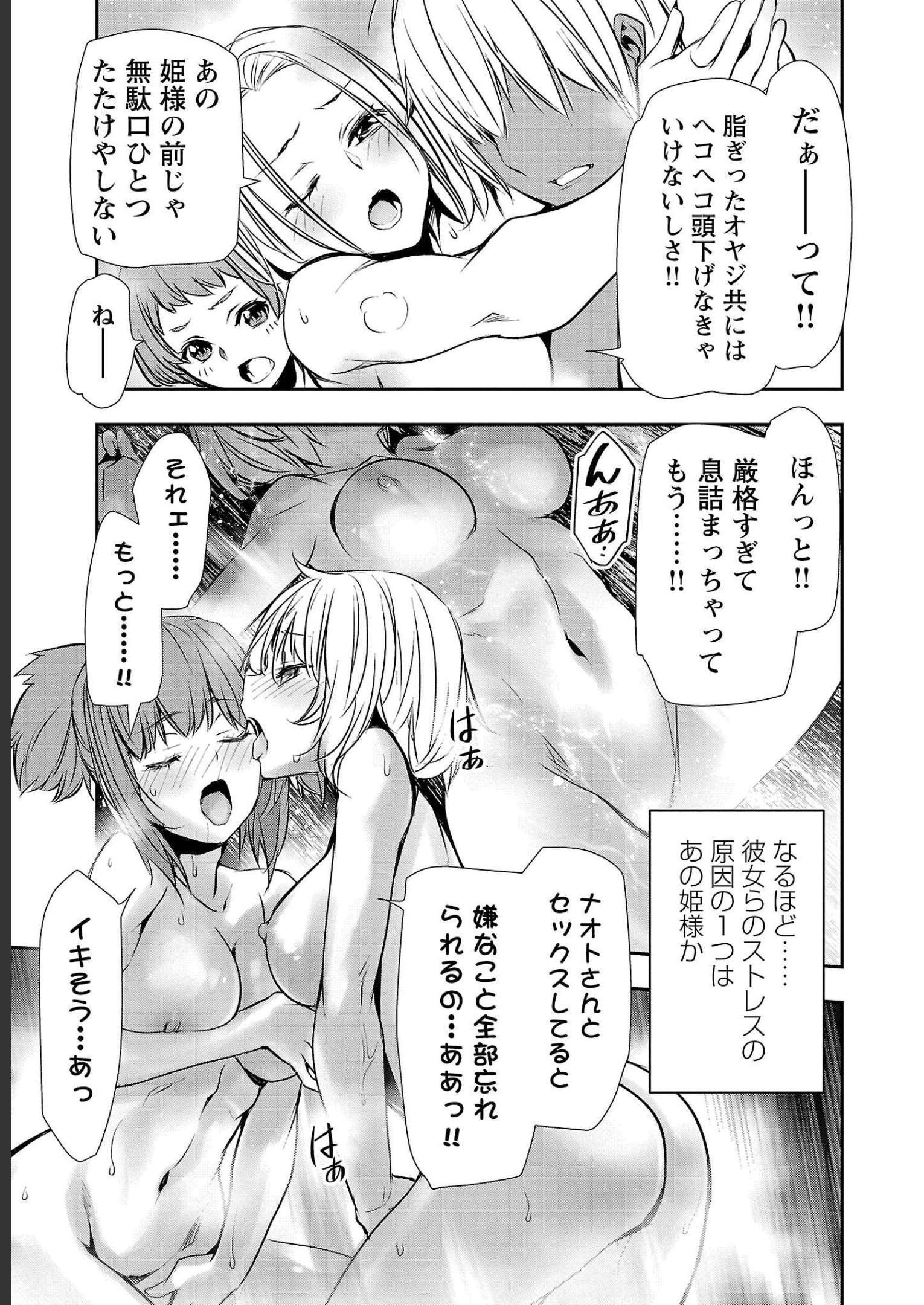 异世界NTR～用最强技能让基友的女人恶堕 ～ Chap 30 - Next Chap 31