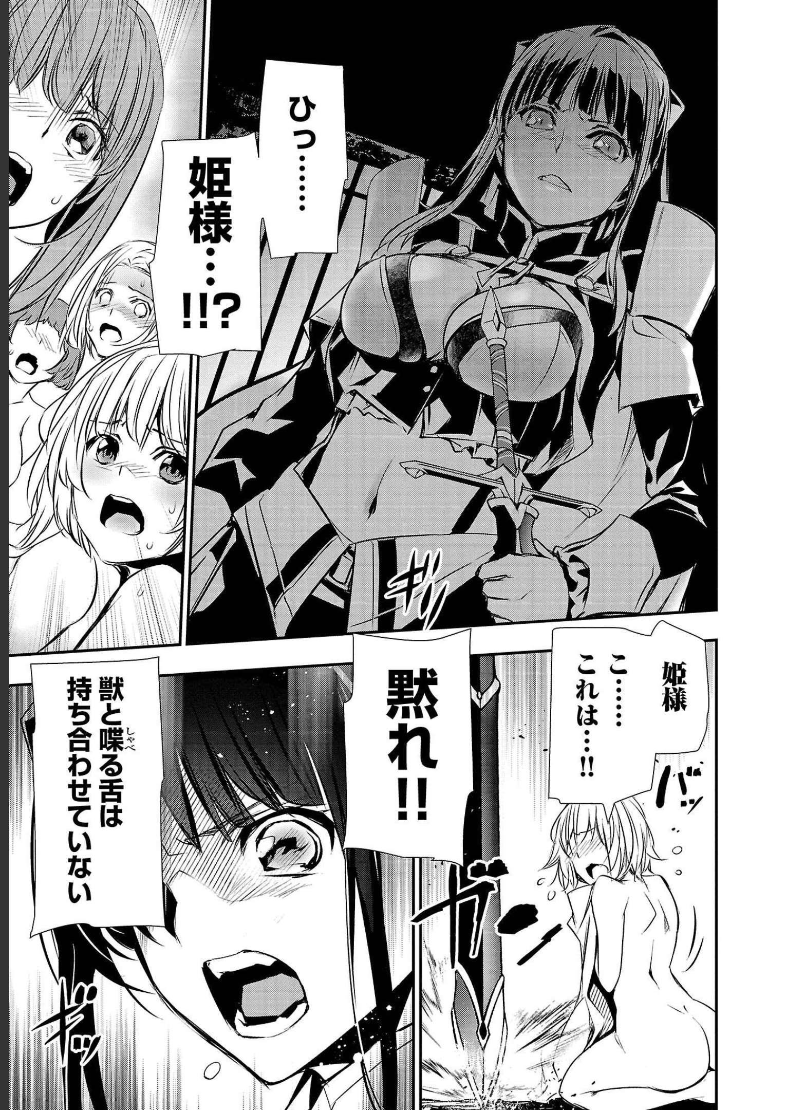 异世界NTR～用最强技能让基友的女人恶堕 ～ Chap 30 - Next Chap 31