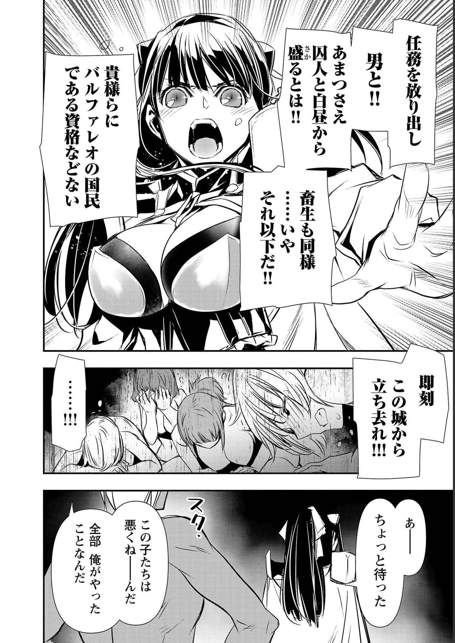 异世界NTR～用最强技能让基友的女人恶堕 ～ Chap 30 - Next Chap 31