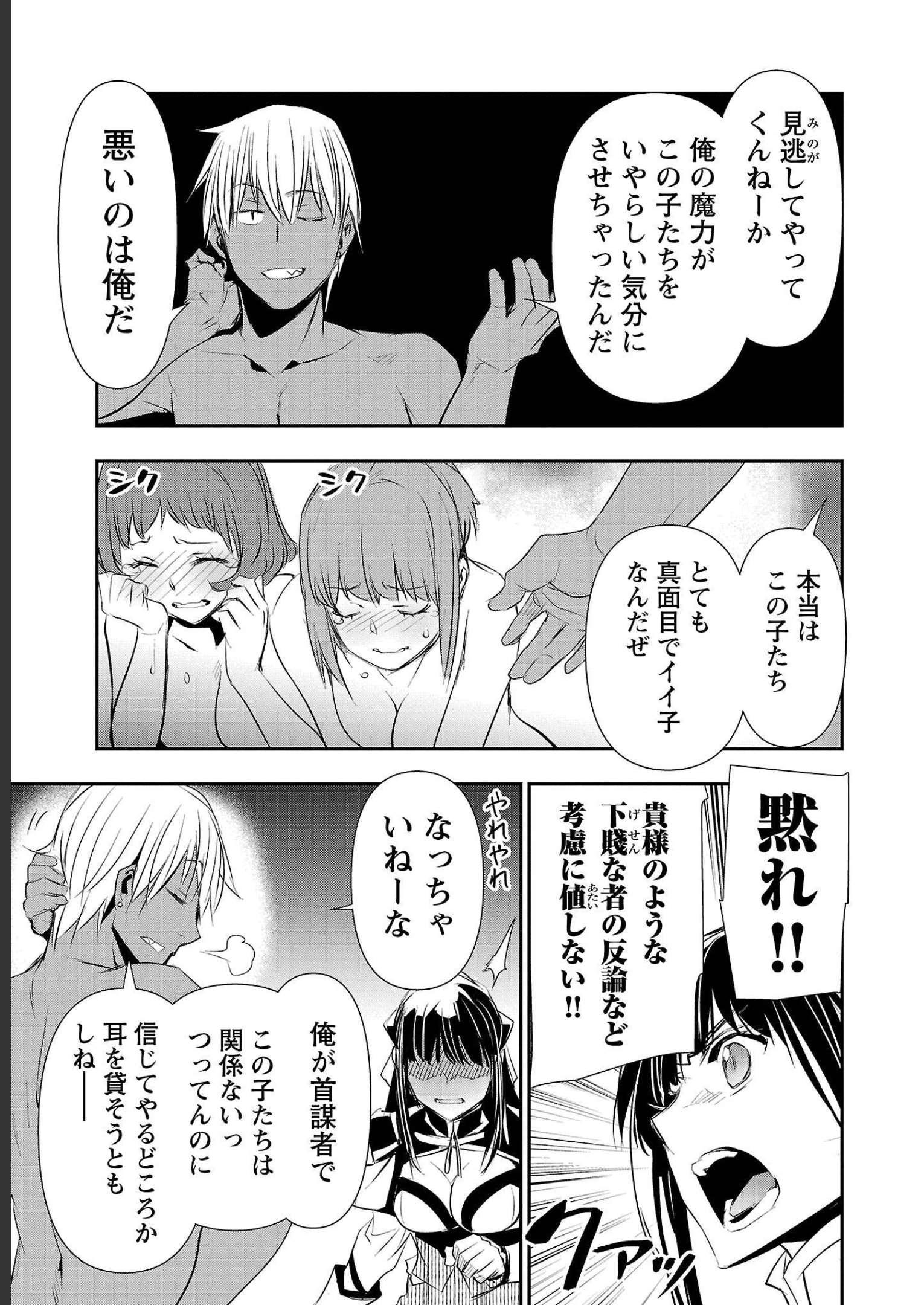 异世界NTR～用最强技能让基友的女人恶堕 ～ Chap 30 - Next Chap 31