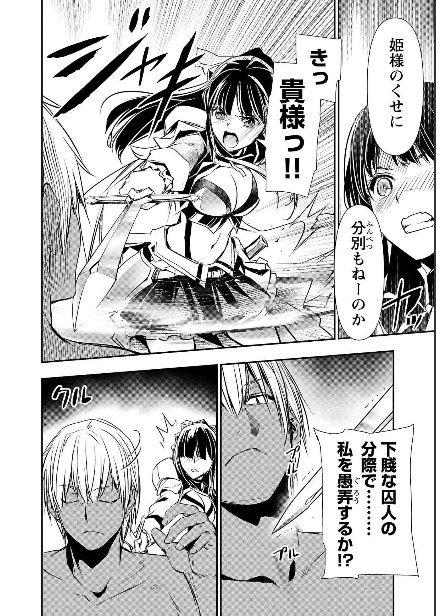 异世界NTR～用最强技能让基友的女人恶堕 ～ Chap 30 - Next Chap 31