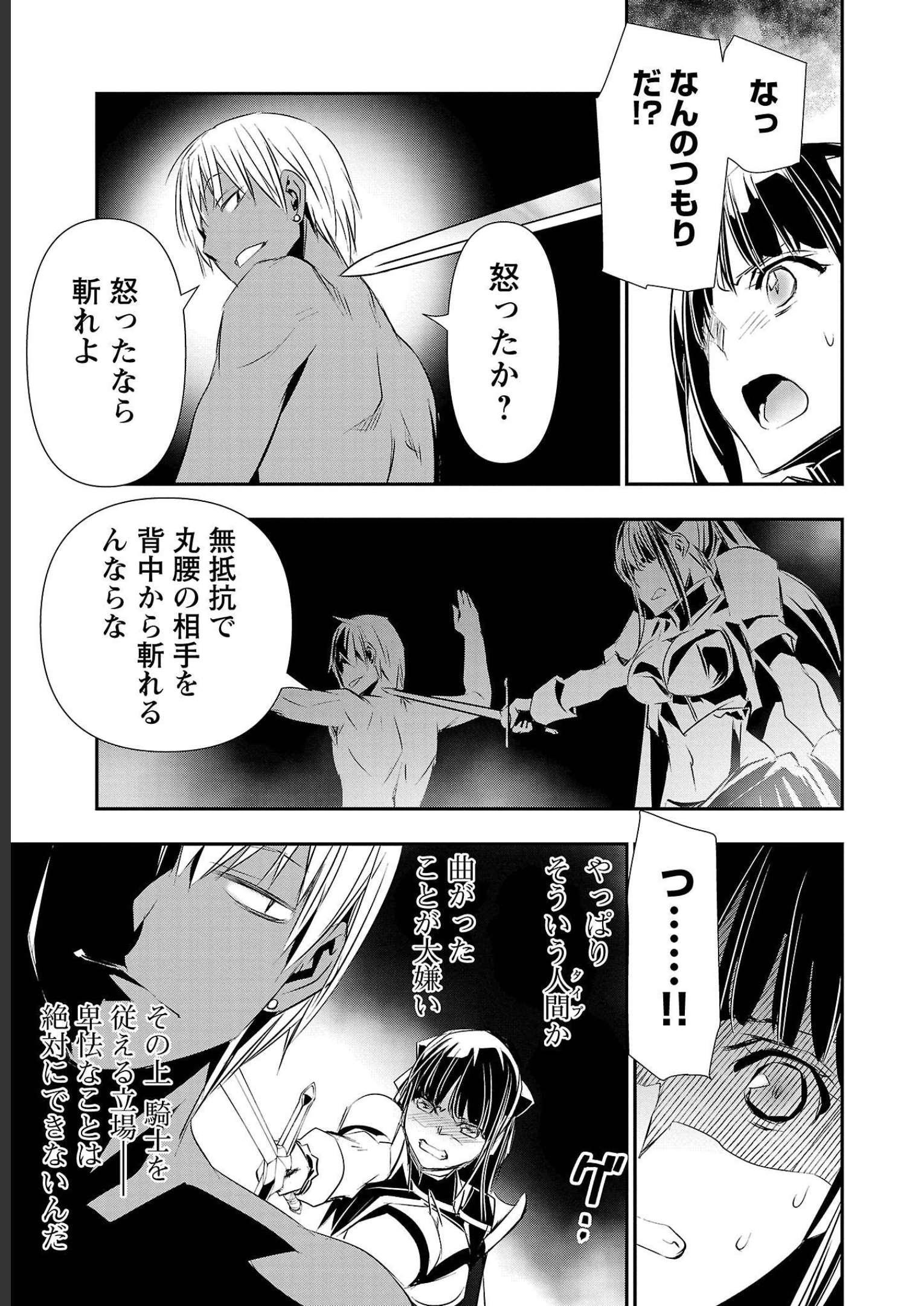异世界NTR～用最强技能让基友的女人恶堕 ～ Chap 30 - Next Chap 31