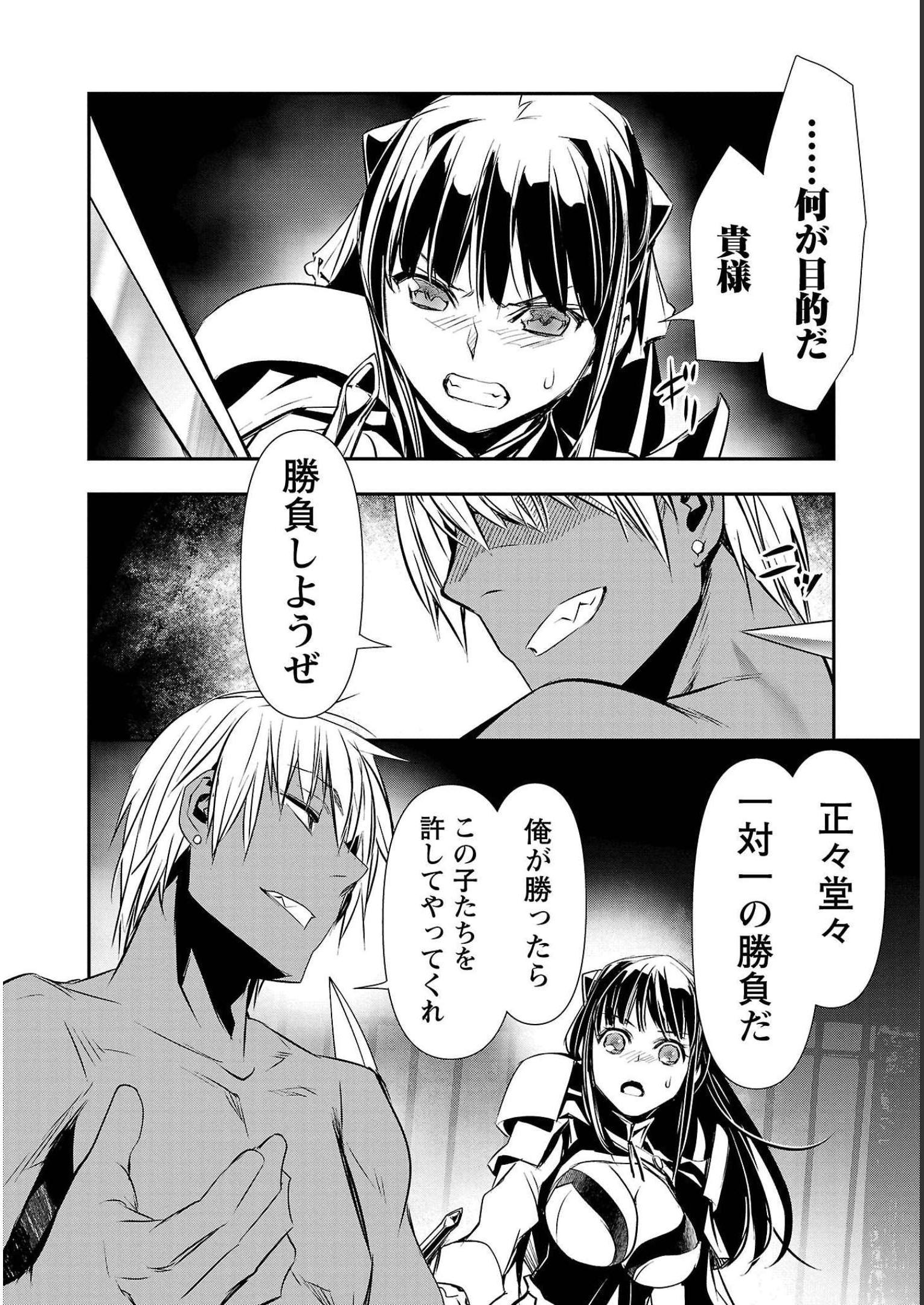 异世界NTR～用最强技能让基友的女人恶堕 ～ Chap 30 - Next Chap 31