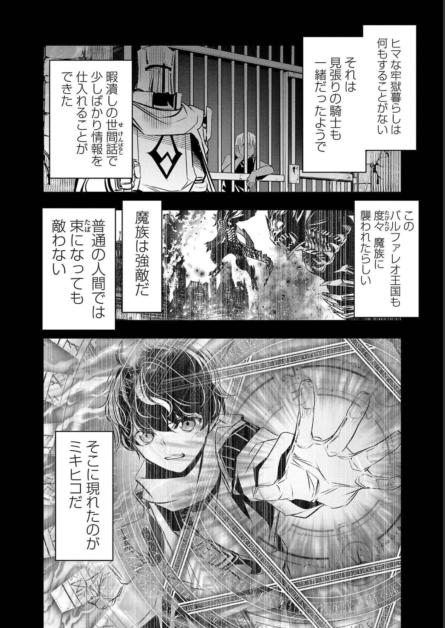 异世界NTR～用最强技能让基友的女人恶堕 ～ Chap 30 - Next Chap 31