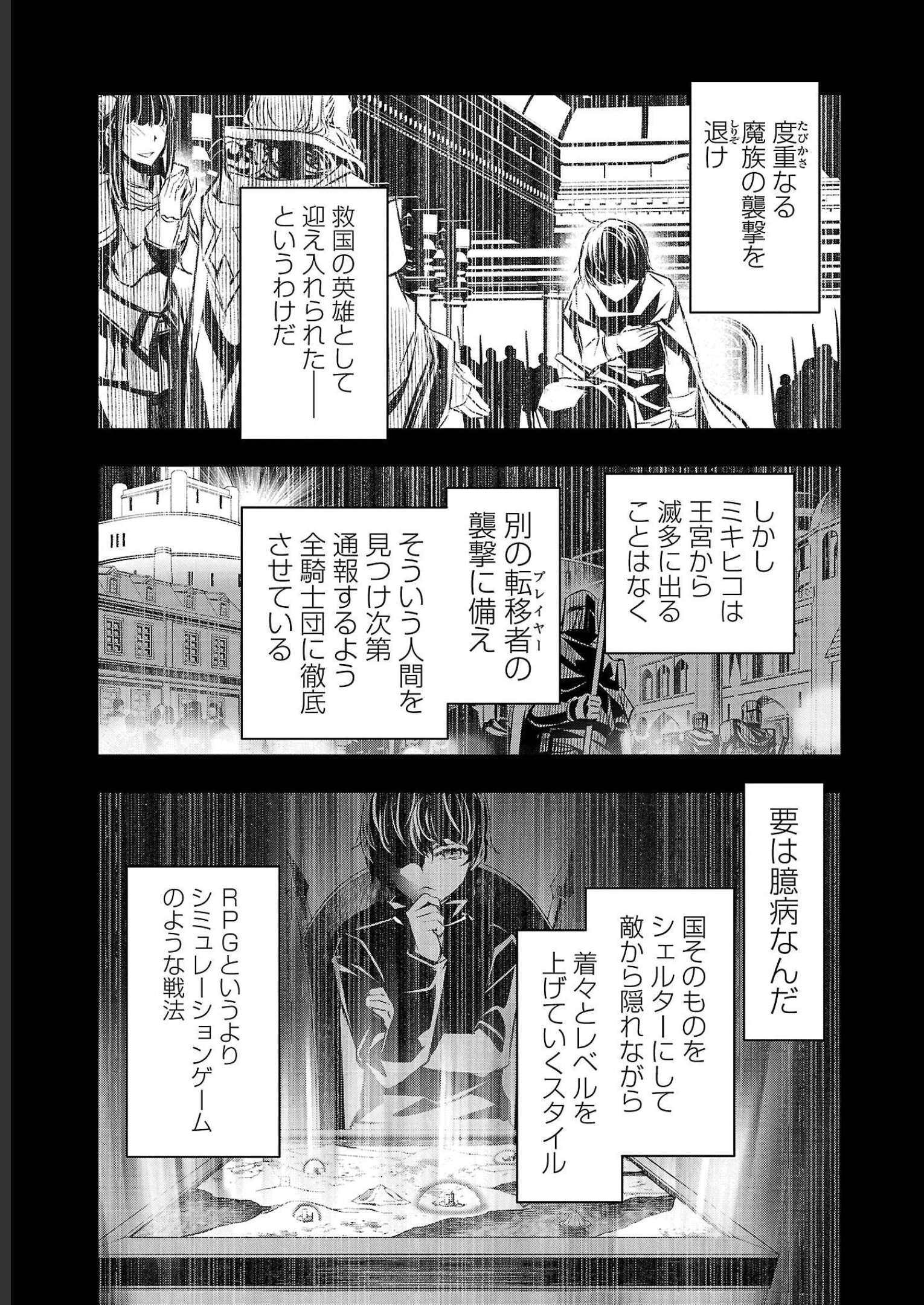 异世界NTR～用最强技能让基友的女人恶堕 ～ Chap 30 - Next Chap 31