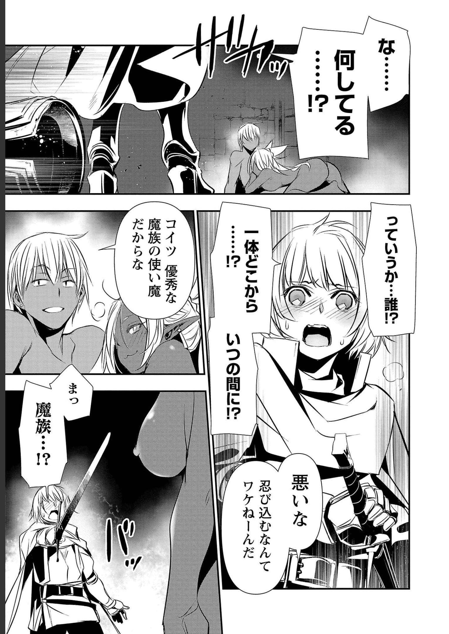 异世界NTR～用最强技能让基友的女人恶堕 ～ Chap 30 - Next Chap 31