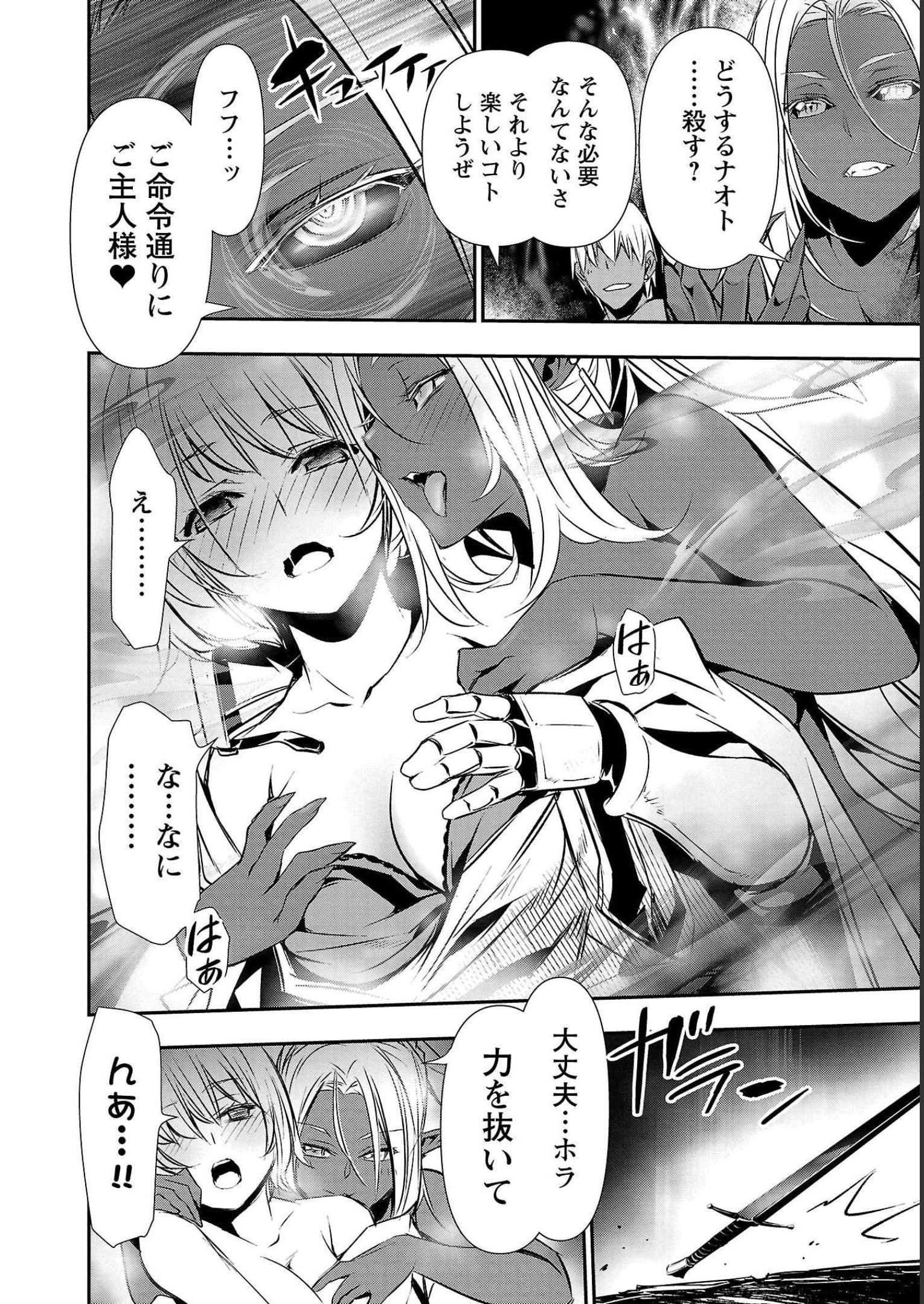异世界NTR～用最强技能让基友的女人恶堕 ～ Chap 30 - Next Chap 31