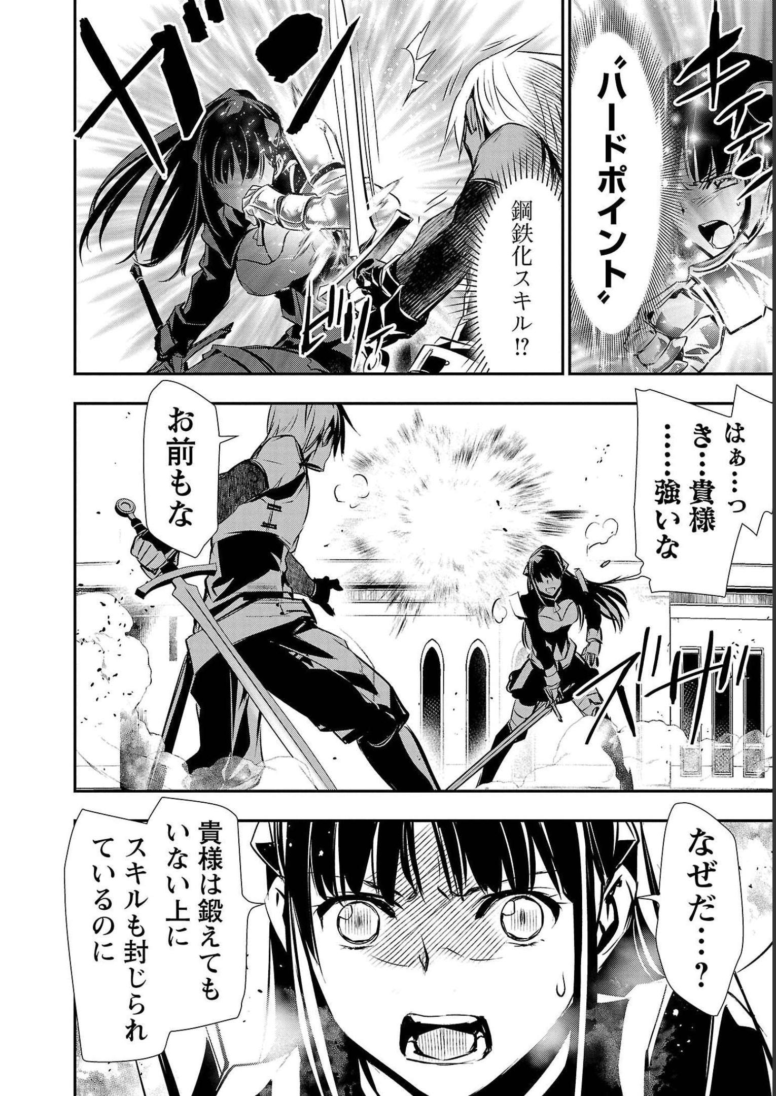异世界NTR～用最强技能让基友的女人恶堕 ～ Chap 32 - Next Chap 33