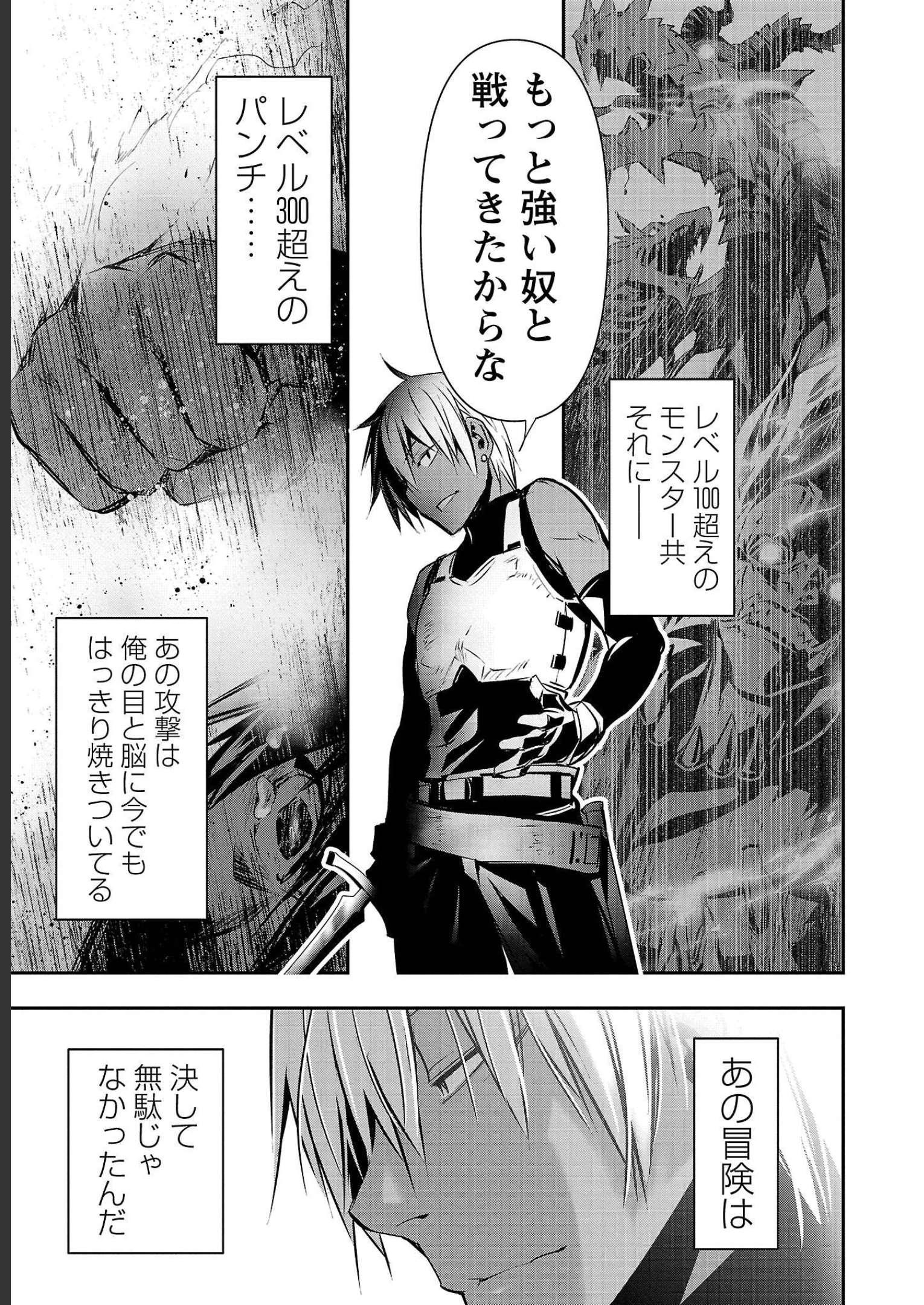异世界NTR～用最强技能让基友的女人恶堕 ～ Chap 32 - Next Chap 33