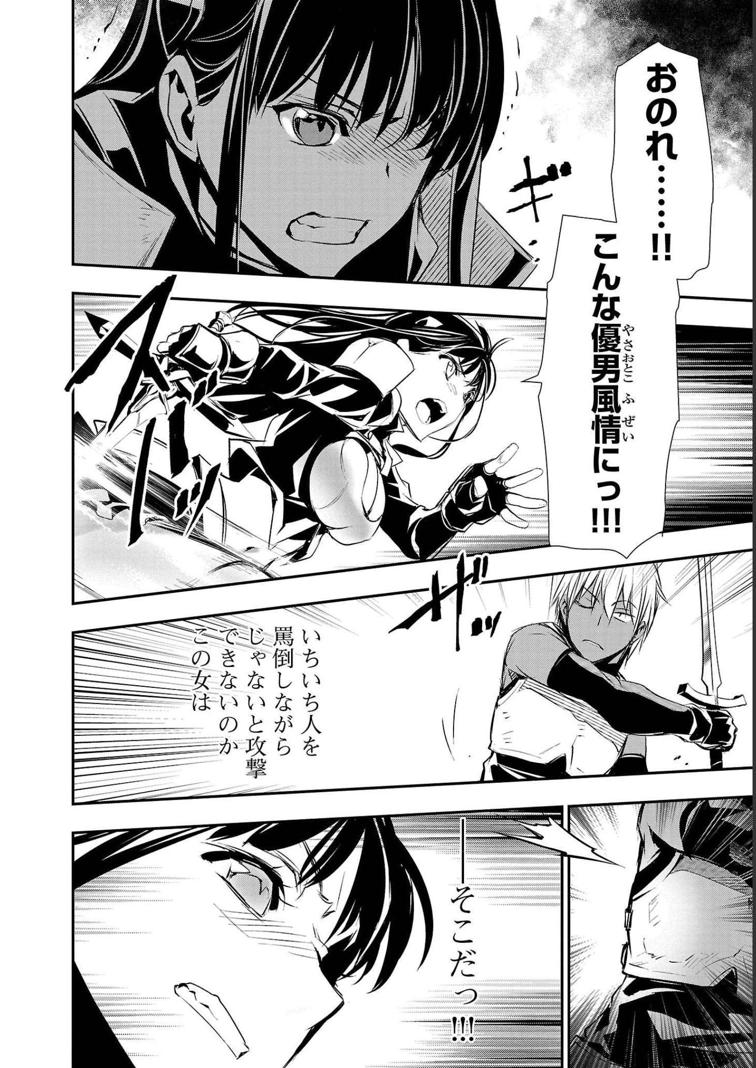 异世界NTR～用最强技能让基友的女人恶堕 ～ Chap 32 - Next Chap 33