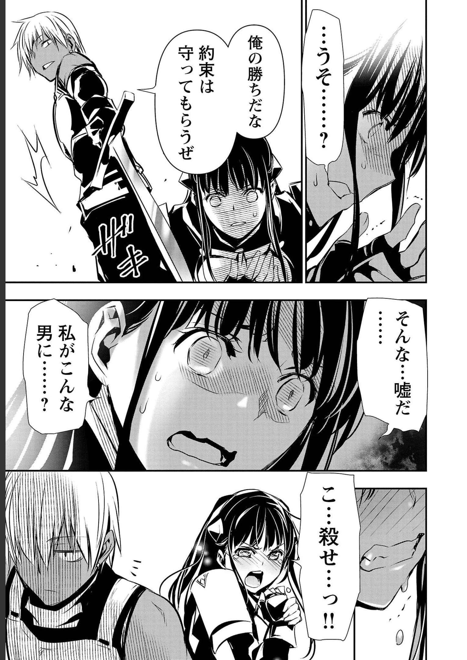 异世界NTR～用最强技能让基友的女人恶堕 ～ Chap 32 - Next Chap 33