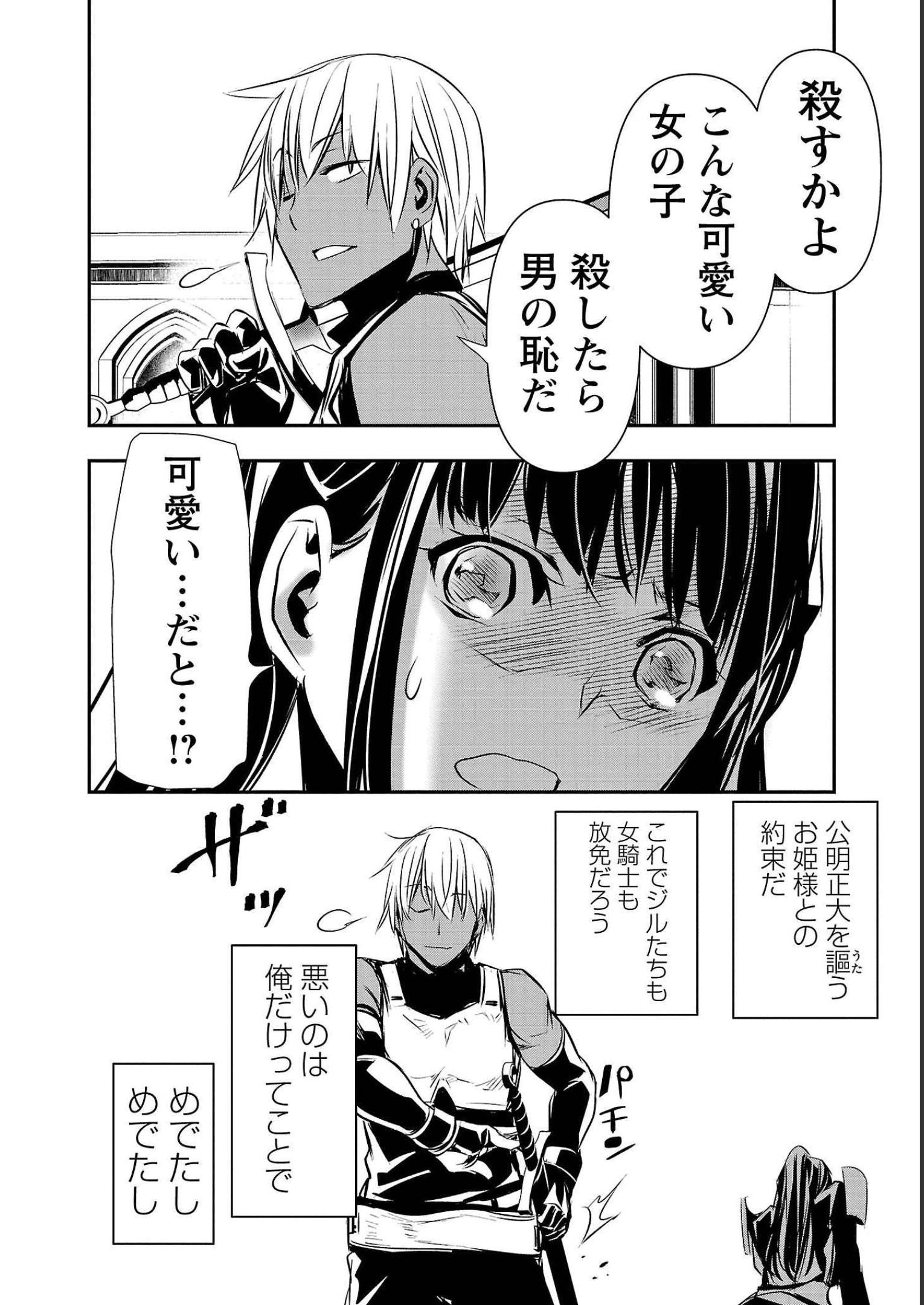 异世界NTR～用最强技能让基友的女人恶堕 ～ Chap 32 - Next Chap 33